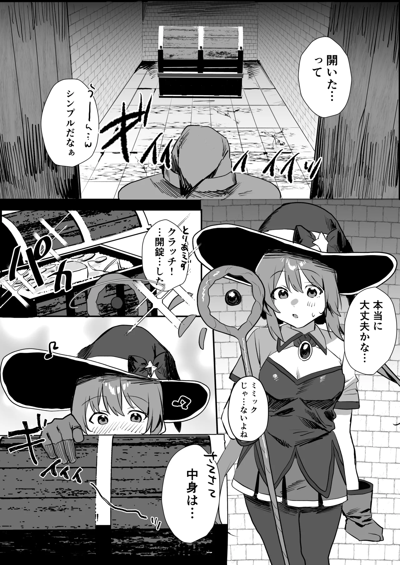 [mado-san lunch (mado)]Kankakunaitte Hontoudesuka!? Page 7