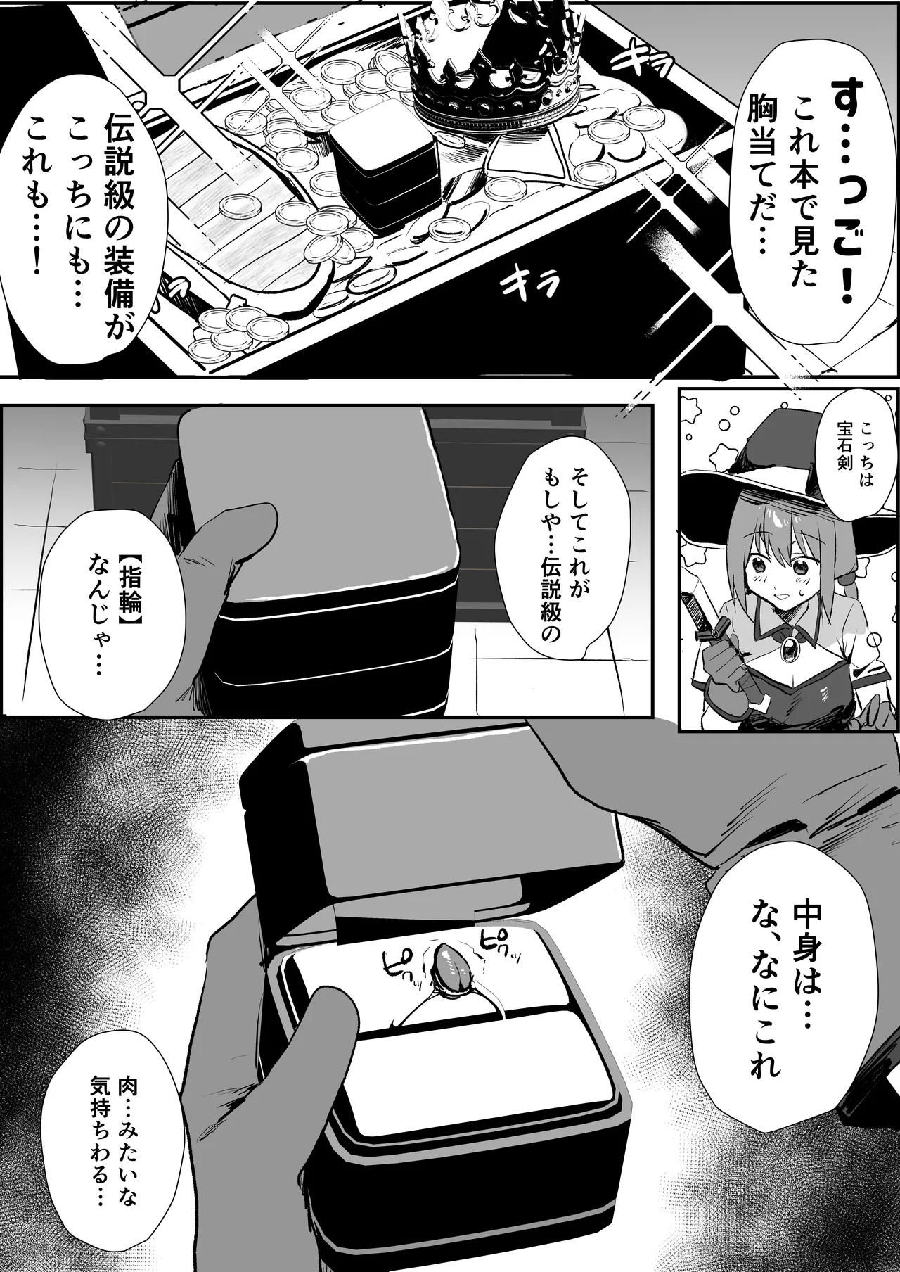 [mado-san lunch (mado)]Kankakunaitte Hontoudesuka!? Page 8