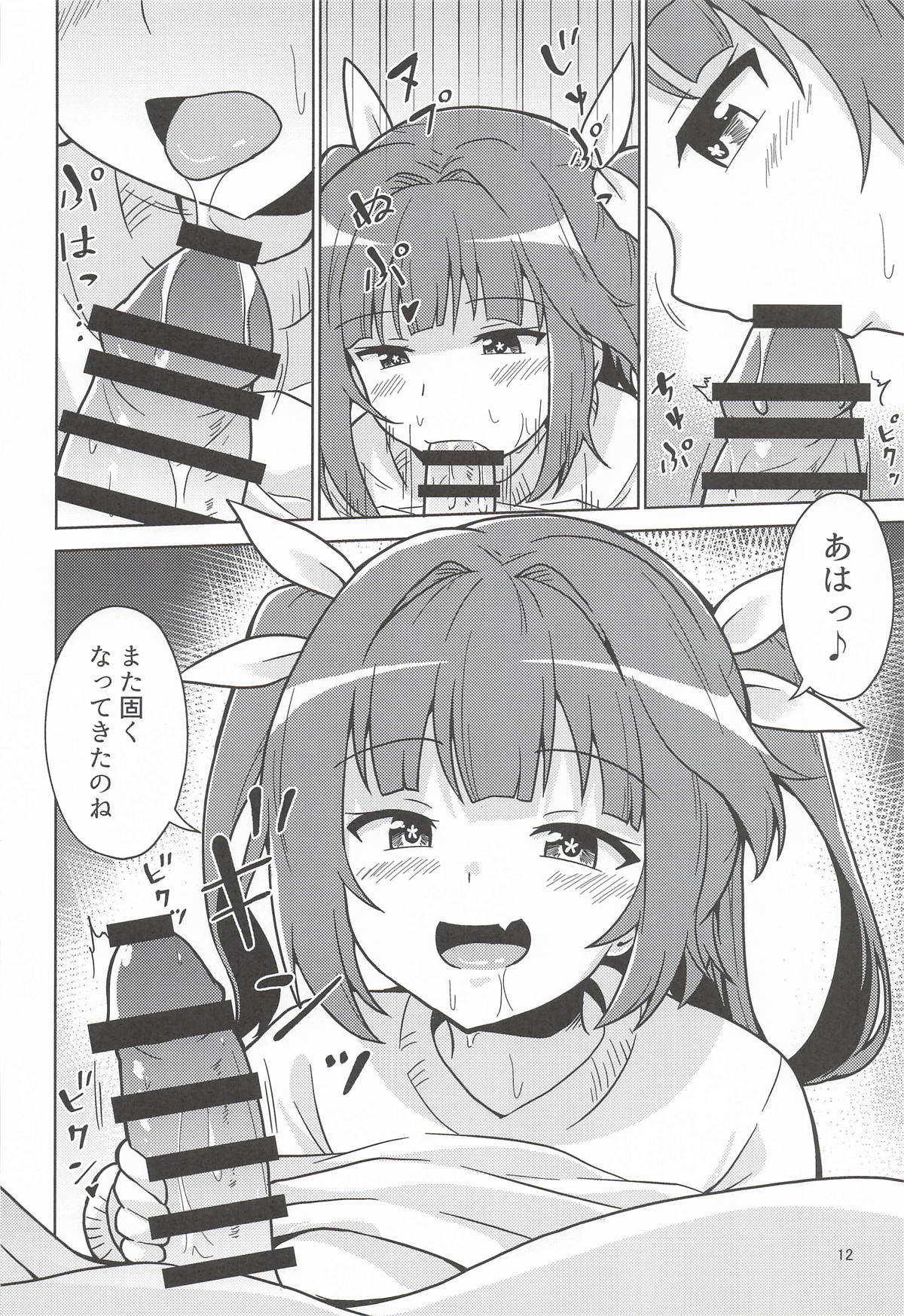 (Zenkan Higashi e! 3 ) [Ampullaria (ki-51)]Iku  Teitoku no Ie ni Sennyuu  nano ne!(Kantai Collection -KanColle-) Page 11