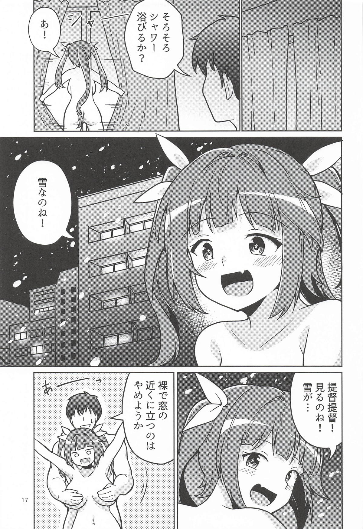 (Zenkan Higashi e! 3 ) [Ampullaria (ki-51)]Iku  Teitoku no Ie ni Sennyuu  nano ne!(Kantai Collection -KanColle-) Page 16