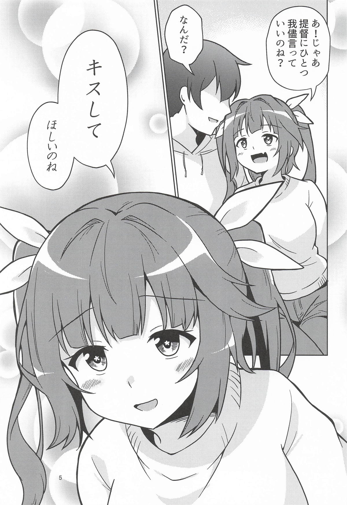 (Zenkan Higashi e! 3 ) [Ampullaria (ki-51)]Iku  Teitoku no Ie ni Sennyuu  nano ne!(Kantai Collection -KanColle-) Page 4