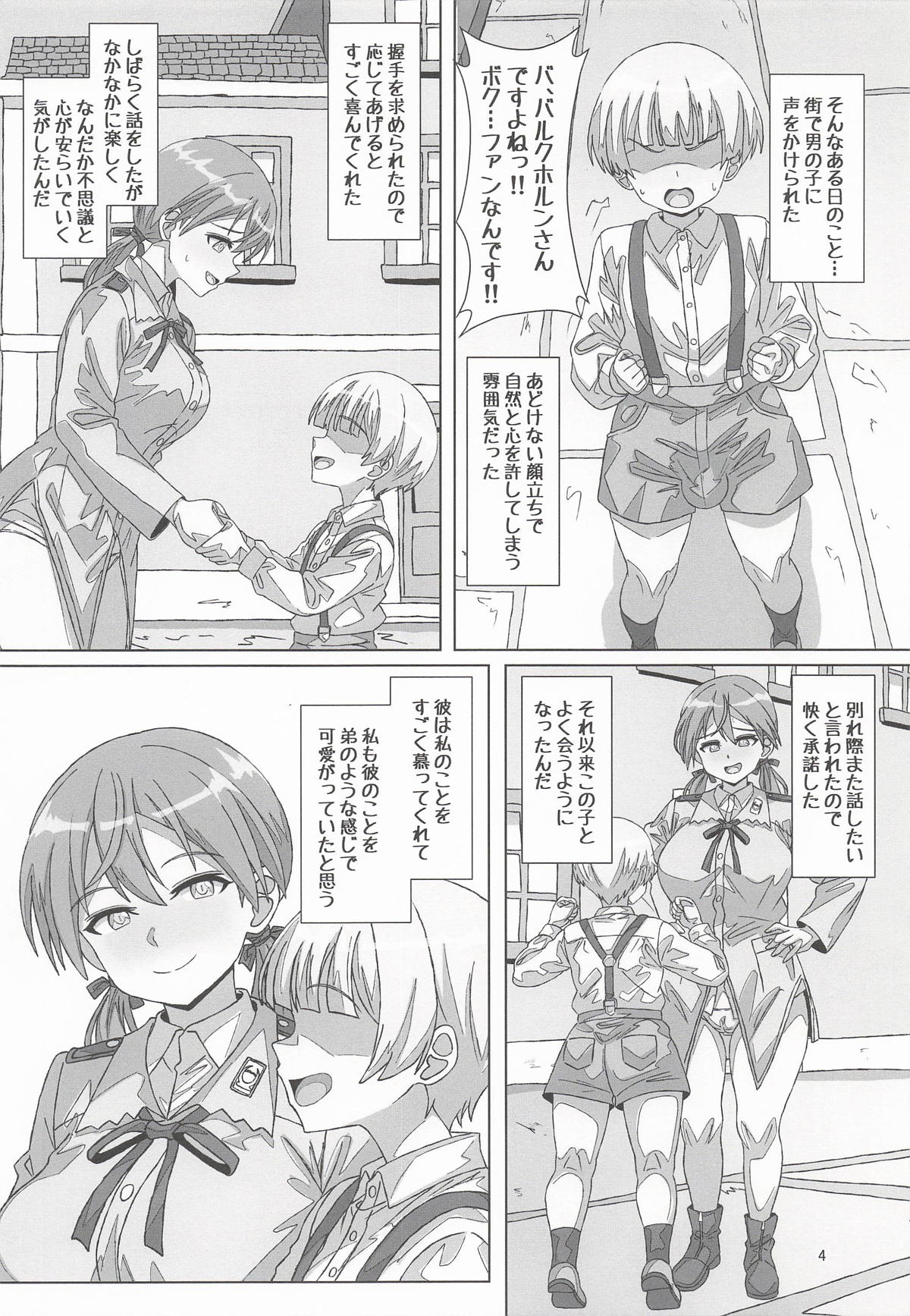 (C107) [Grand Chario (Arobiro)]Discipline Collapse(Strike Witches) Page 3