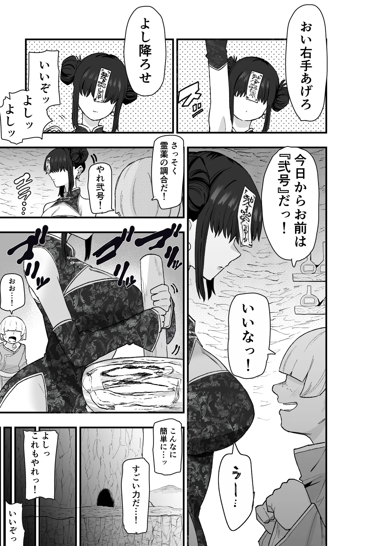 [Kamejirouya-san (Kametaro)]Shibou Ingi Choufuku Shippai!? Mekakure Kyonshii Page 14