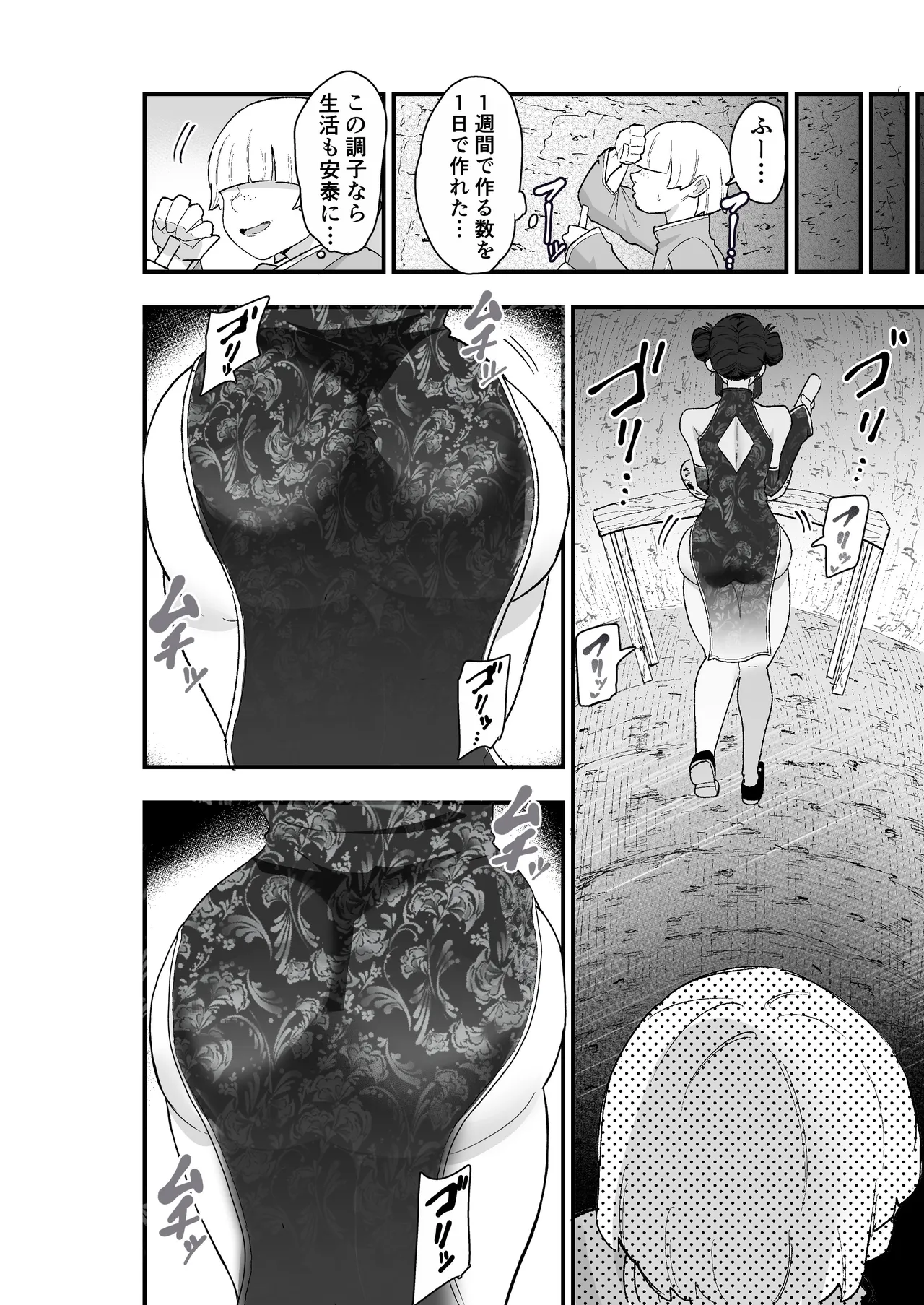 [Kamejirouya-san (Kametaro)]Shibou Ingi Choufuku Shippai!? Mekakure Kyonshii Page 15