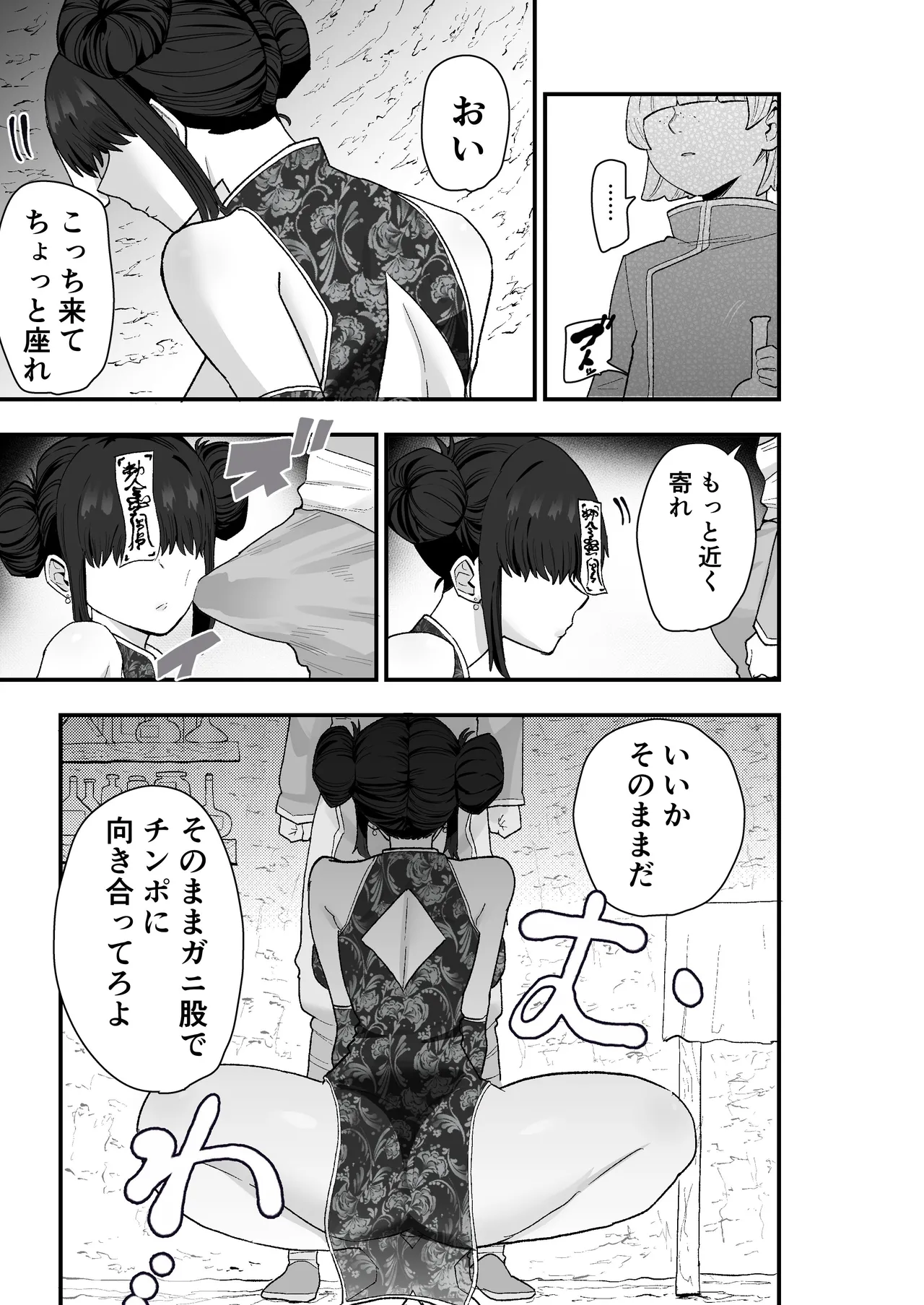 [Kamejirouya-san (Kametaro)]Shibou Ingi Choufuku Shippai!? Mekakure Kyonshii Page 16