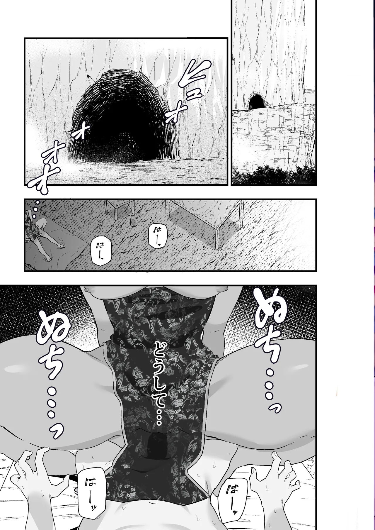 [Kamejirouya-san (Kametaro)]Shibou Ingi Choufuku Shippai!? Mekakure Kyonshii Page 2