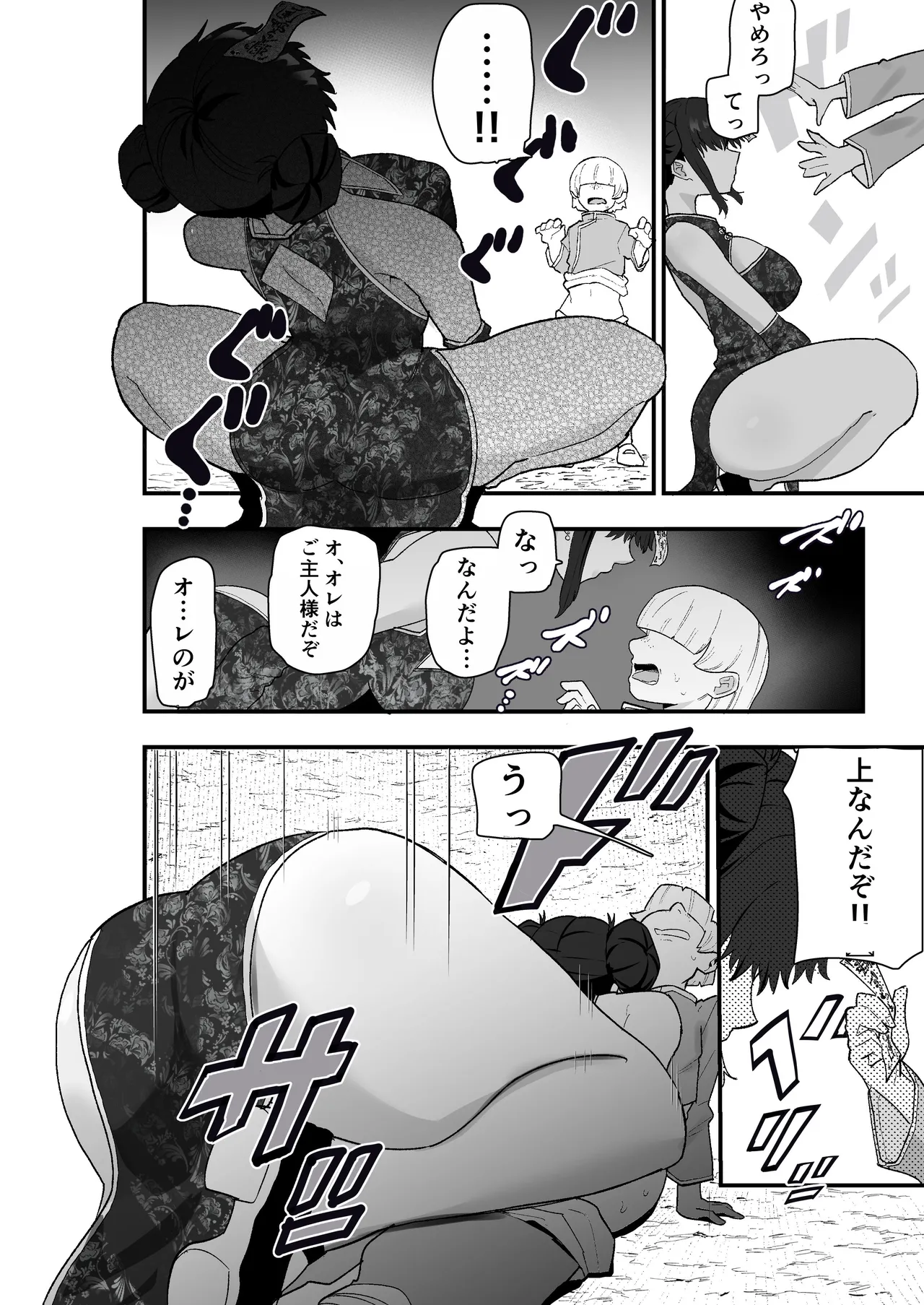 [Kamejirouya-san (Kametaro)]Shibou Ingi Choufuku Shippai!? Mekakure Kyonshii Page 21