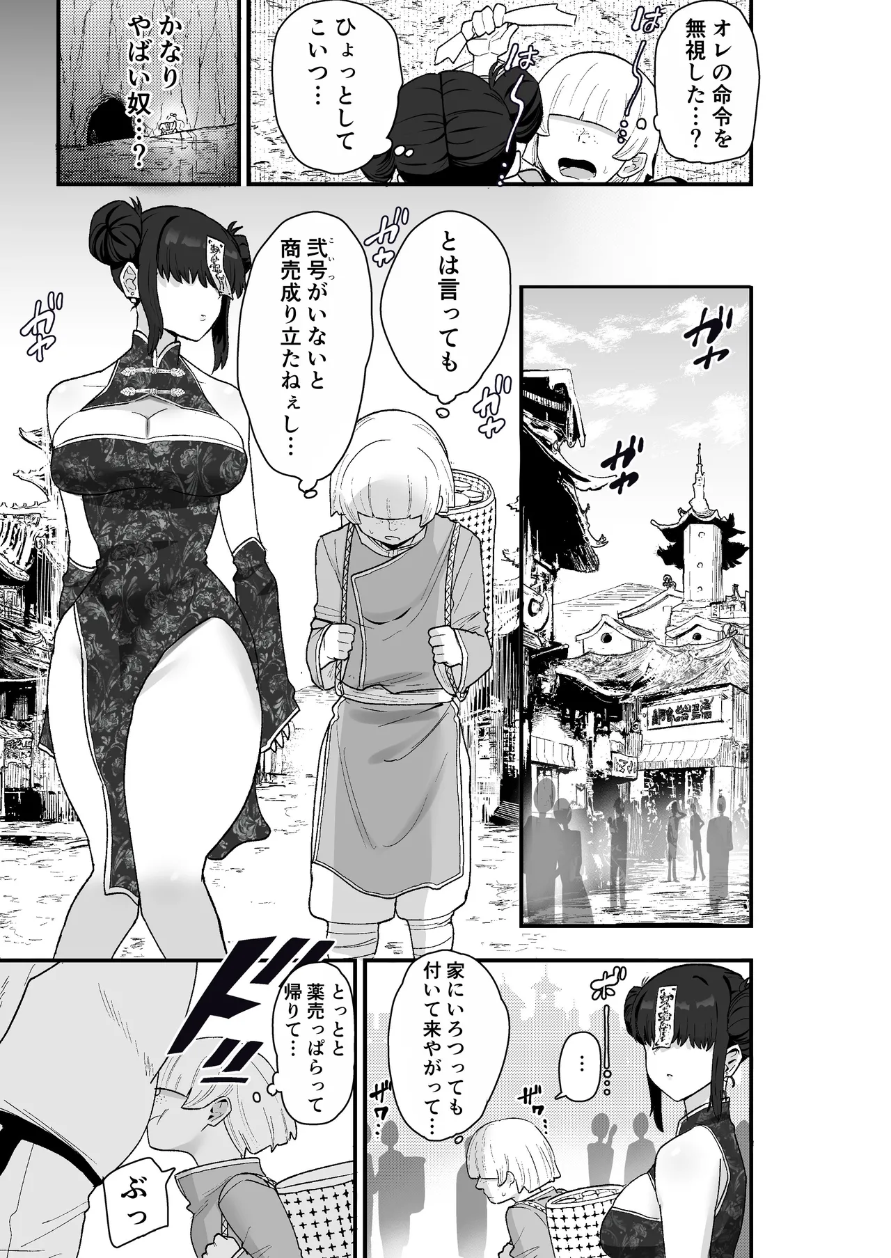 [Kamejirouya-san (Kametaro)]Shibou Ingi Choufuku Shippai!? Mekakure Kyonshii Page 22