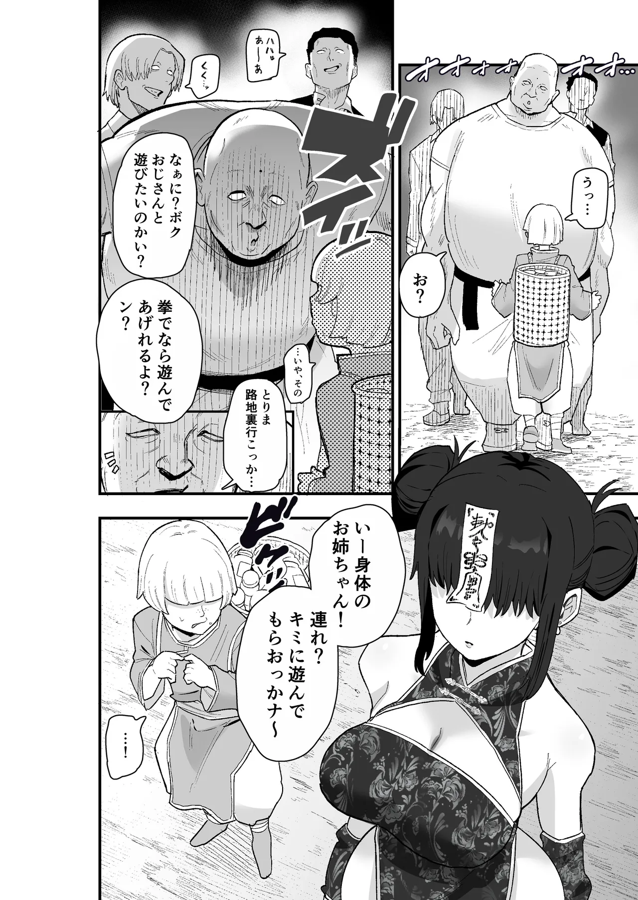 [Kamejirouya-san (Kametaro)]Shibou Ingi Choufuku Shippai!? Mekakure Kyonshii Page 23