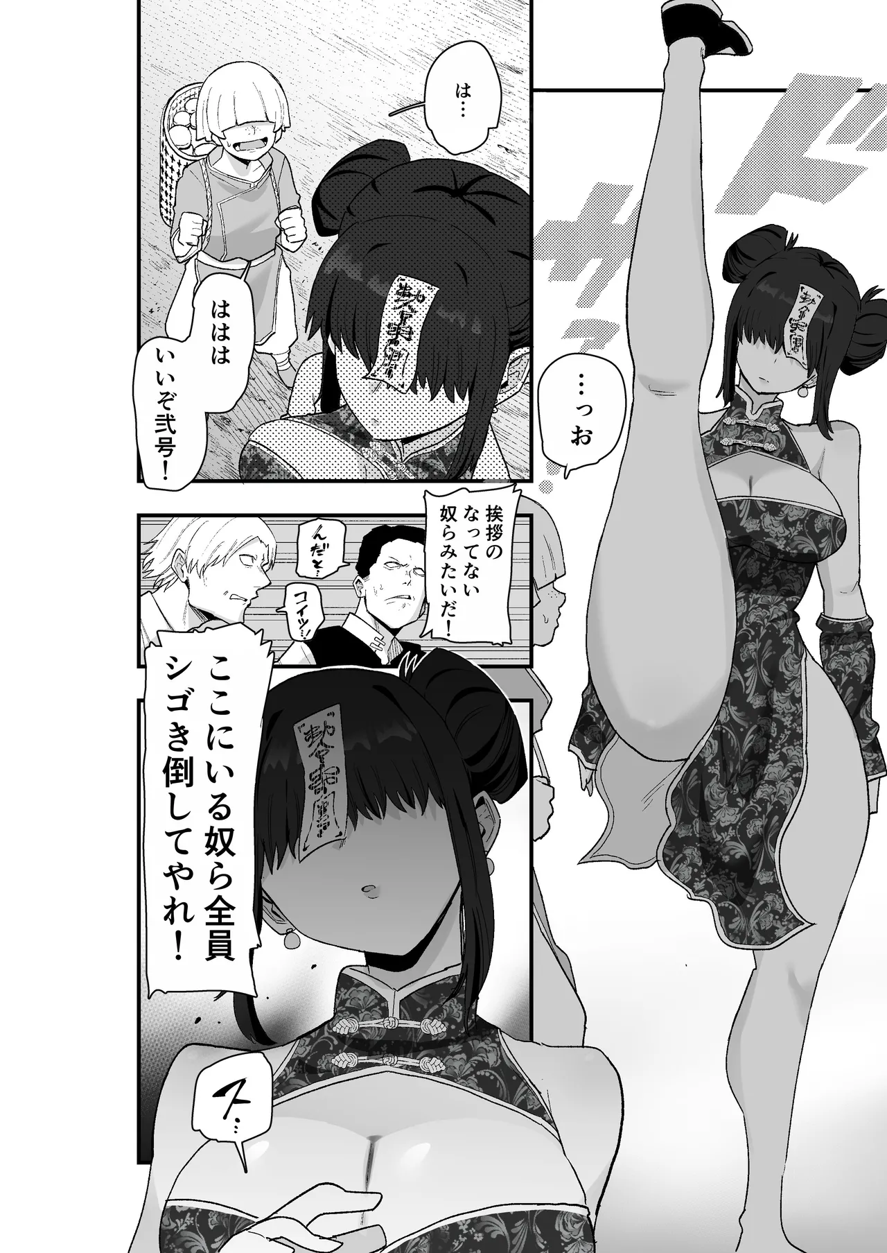 [Kamejirouya-san (Kametaro)]Shibou Ingi Choufuku Shippai!? Mekakure Kyonshii Page 25