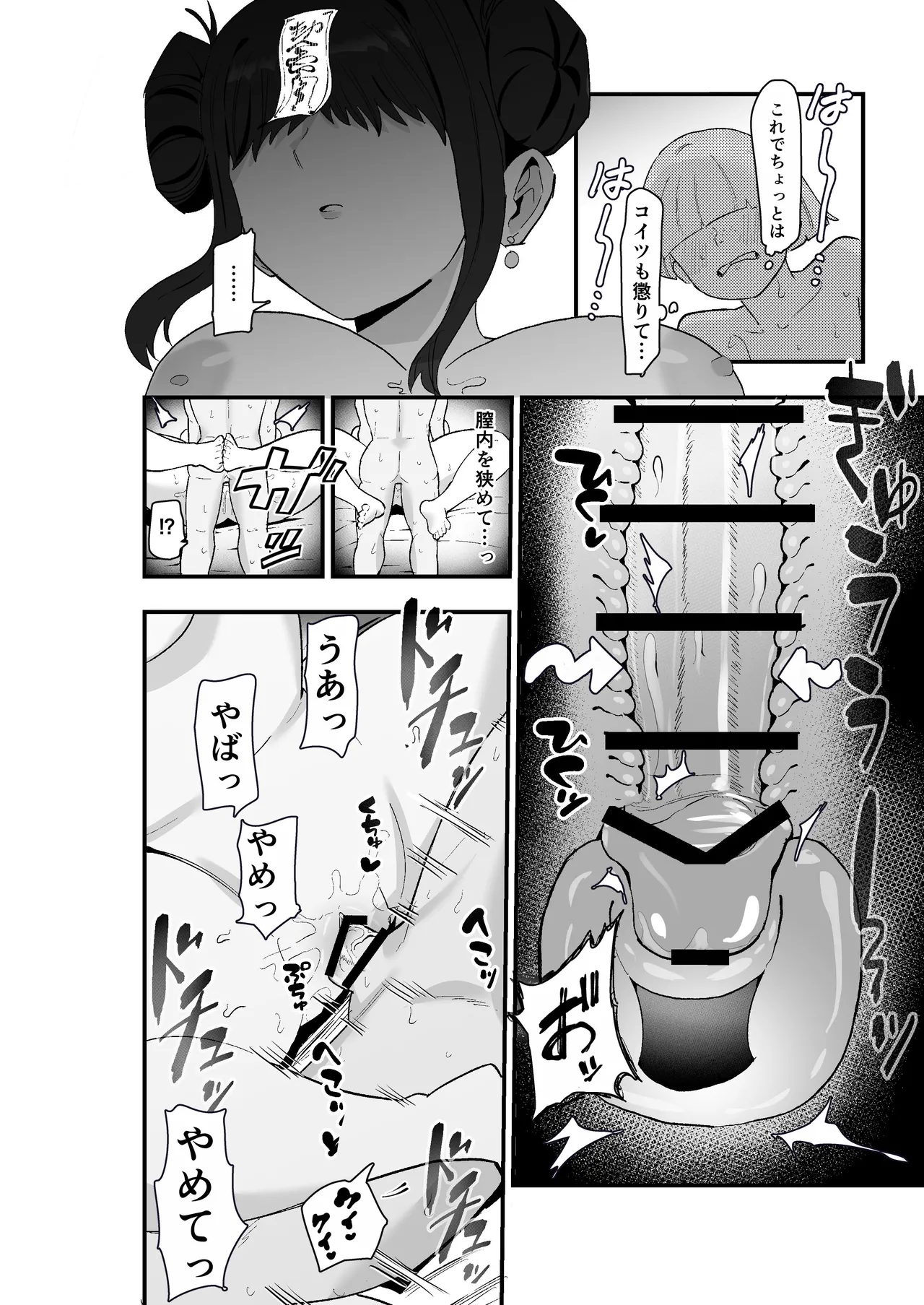 [Kamejirouya-san (Kametaro)]Shibou Ingi Choufuku Shippai!? Mekakure Kyonshii Page 51