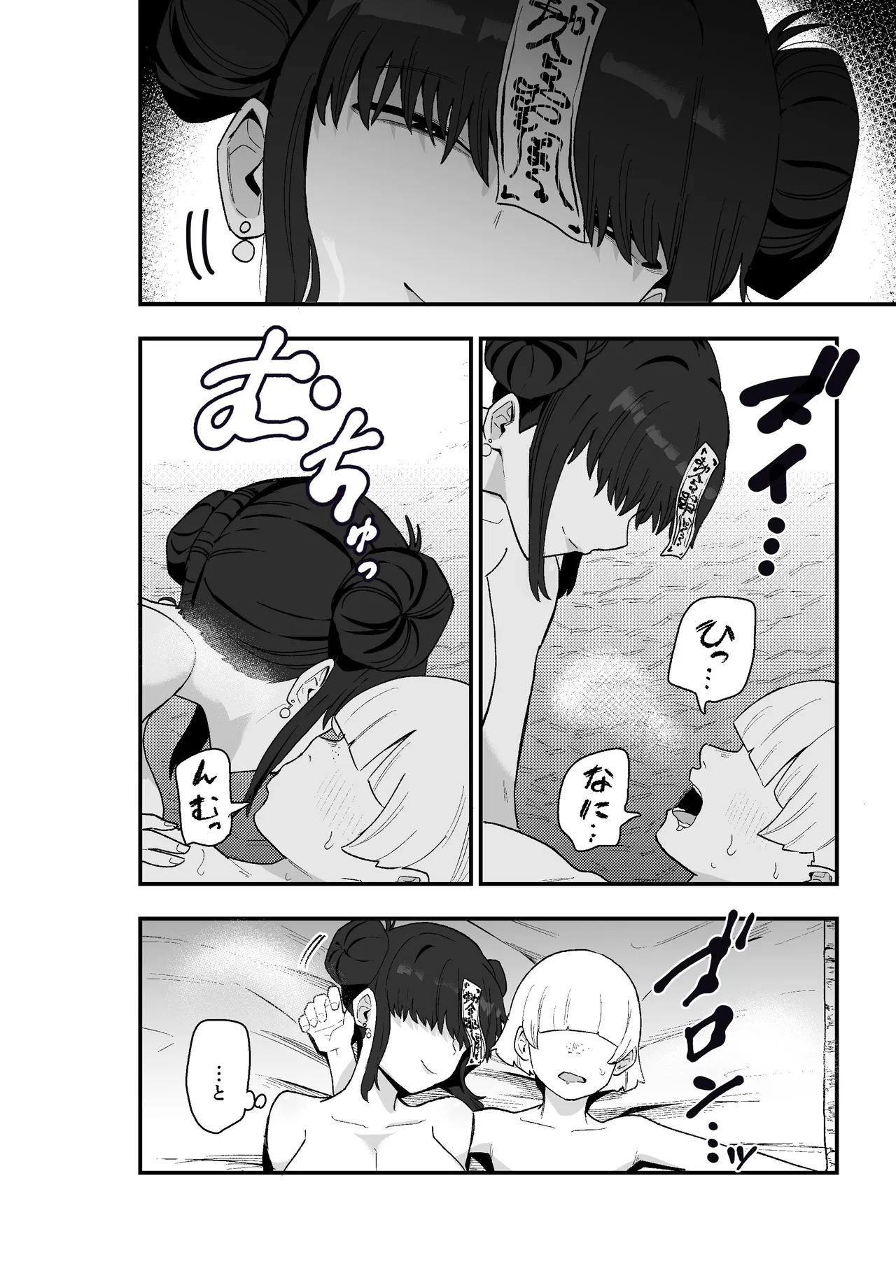 [Kamejirouya-san (Kametaro)]Shibou Ingi Choufuku Shippai!? Mekakure Kyonshii Page 59