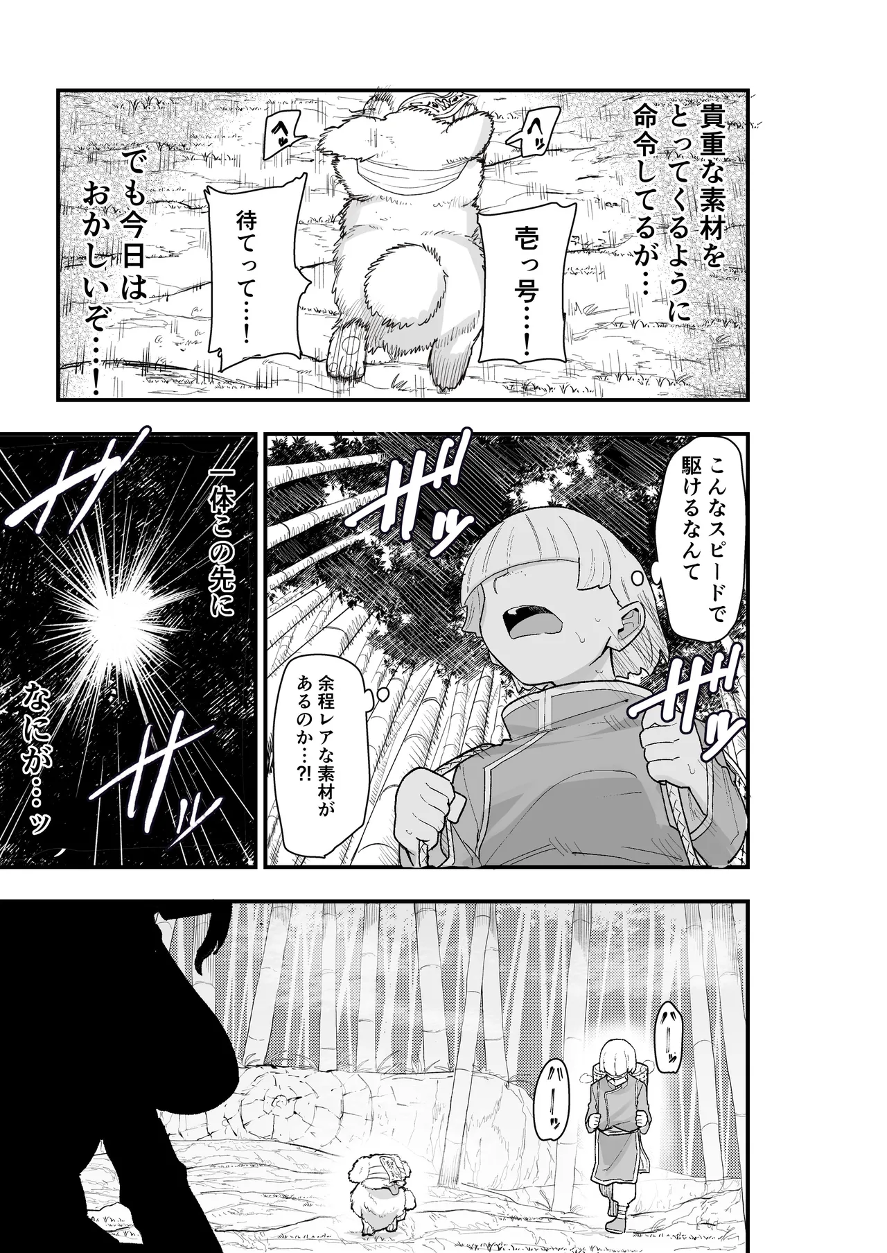 [Kamejirouya-san (Kametaro)]Shibou Ingi Choufuku Shippai!? Mekakure Kyonshii Page 8