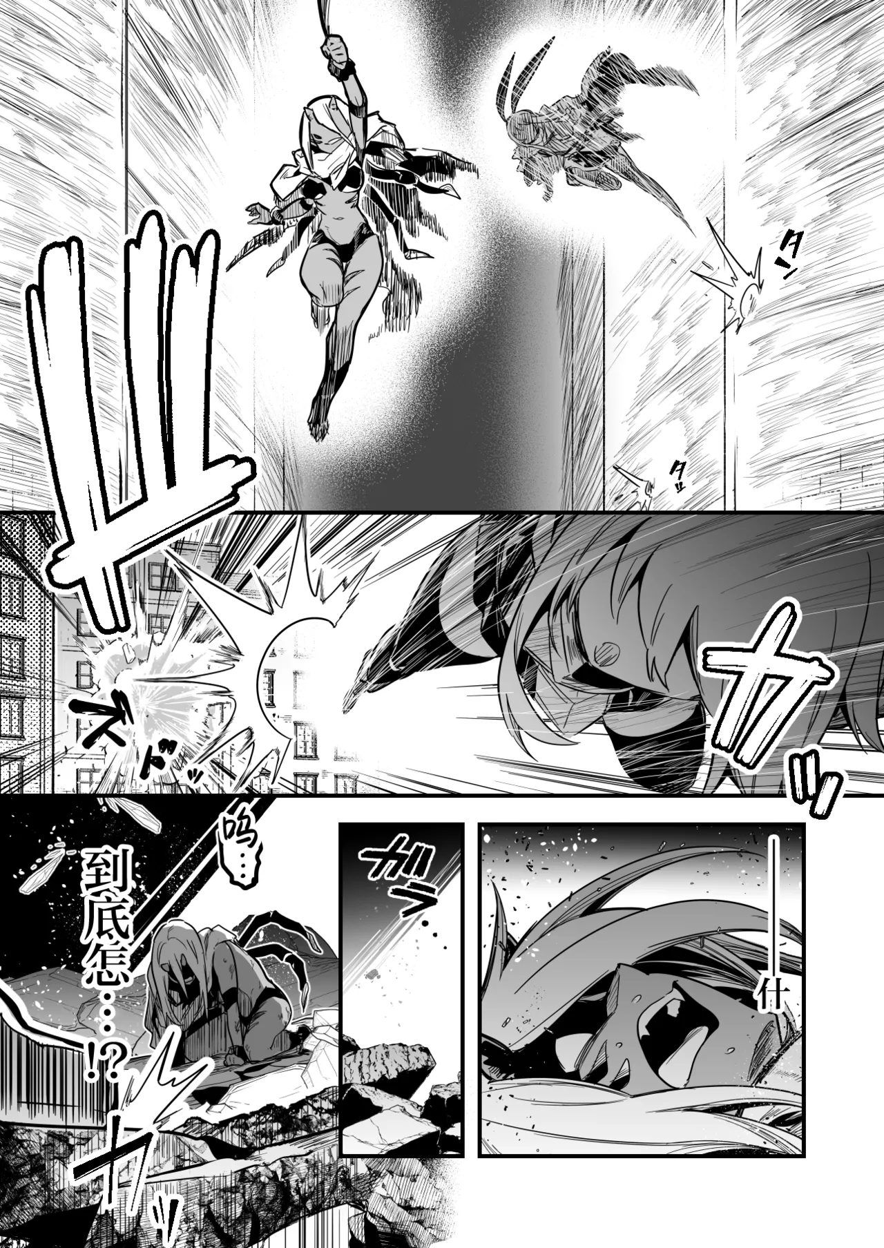 [レフトハンド]人型の魔物を捕らえようとして、逆に毒液を浴びてしまい、凶暴化して襲いかかってしまう冒険者ちゃん[Chinese] [紫藤汉化组] Page 3