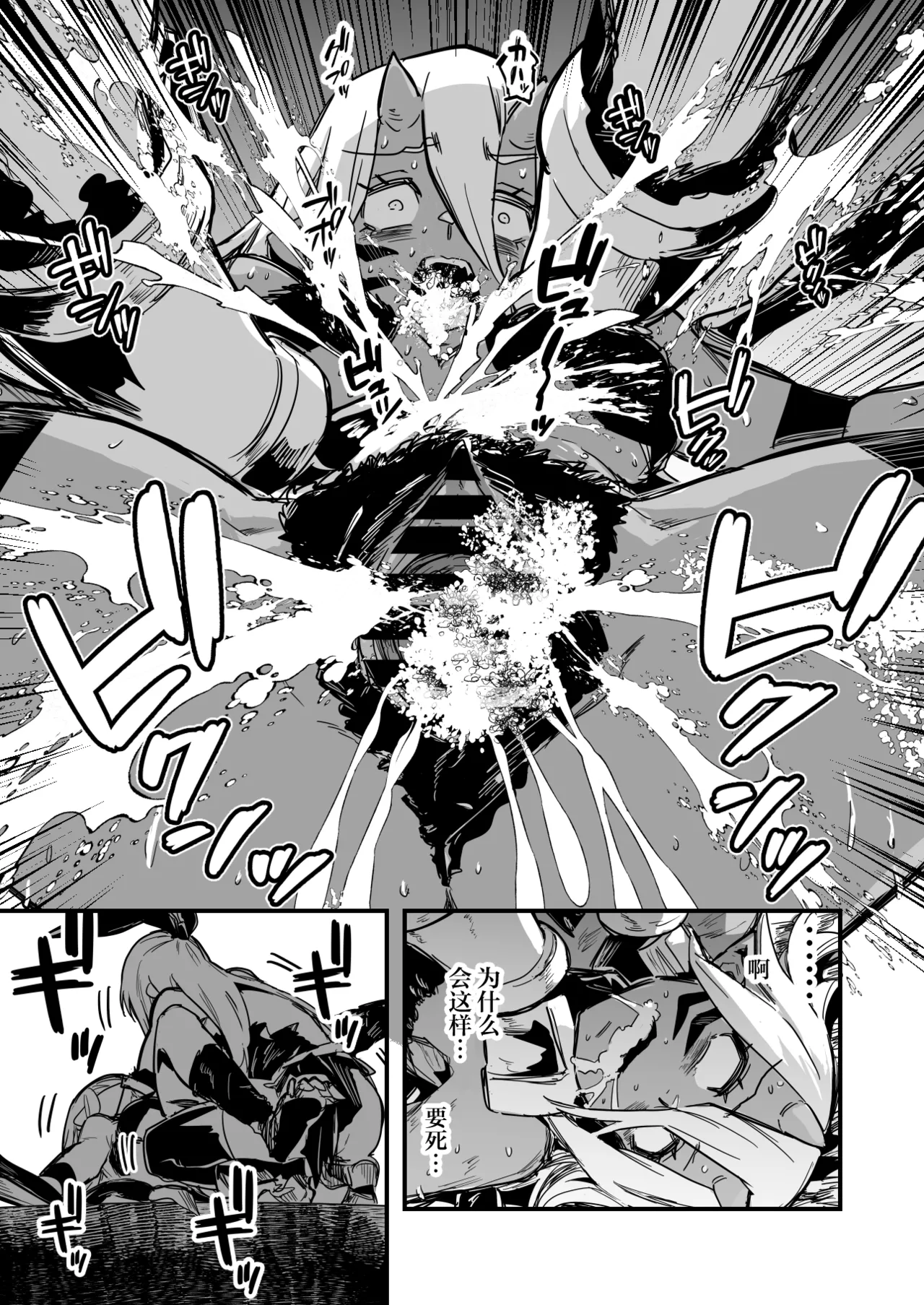 [レフトハンド]人型の魔物を捕らえようとして、逆に毒液を浴びてしまい、凶暴化して襲いかかってしまう冒険者ちゃん[Chinese] [紫藤汉化组] Page 7