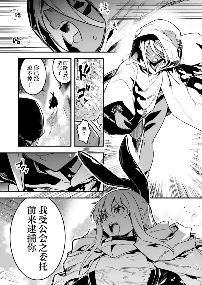 [レフトハンド]人型の魔物を捕らえようとして、逆に毒液を浴びてしまい、凶暴化して襲いかかってしまう冒険者ちゃん[Chinese] [紫藤汉化组]
