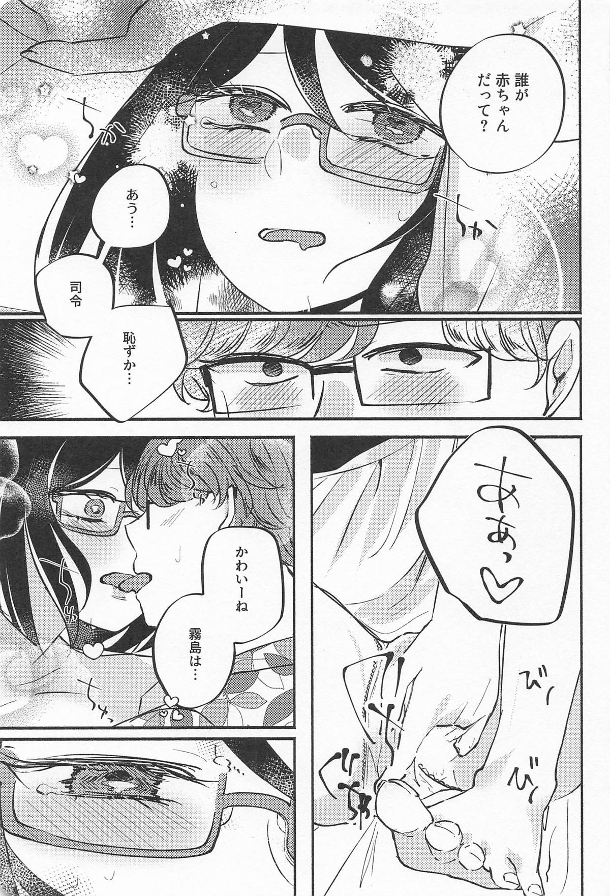 (Mic Check, One Two!  Kai Ni Hei) [Kurage no (Saikawa Nanari)]Kirishima in pink(Kantai Collection -KanColle-) Page 10
