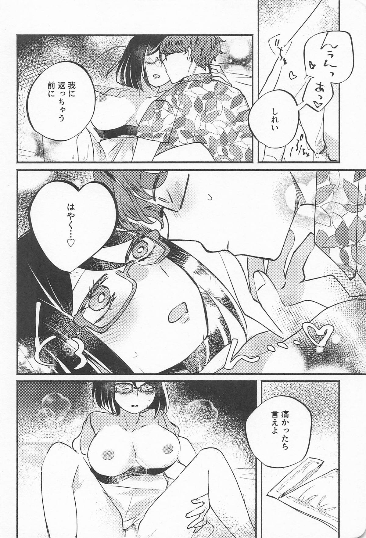 (Mic Check, One Two!  Kai Ni Hei) [Kurage no (Saikawa Nanari)]Kirishima in pink(Kantai Collection -KanColle-) Page 11
