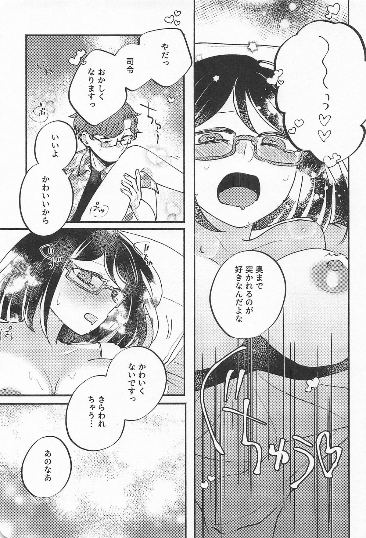 (Mic Check, One Two!  Kai Ni Hei) [Kurage no (Saikawa Nanari)]Kirishima in pink(Kantai Collection -KanColle-) Page 14