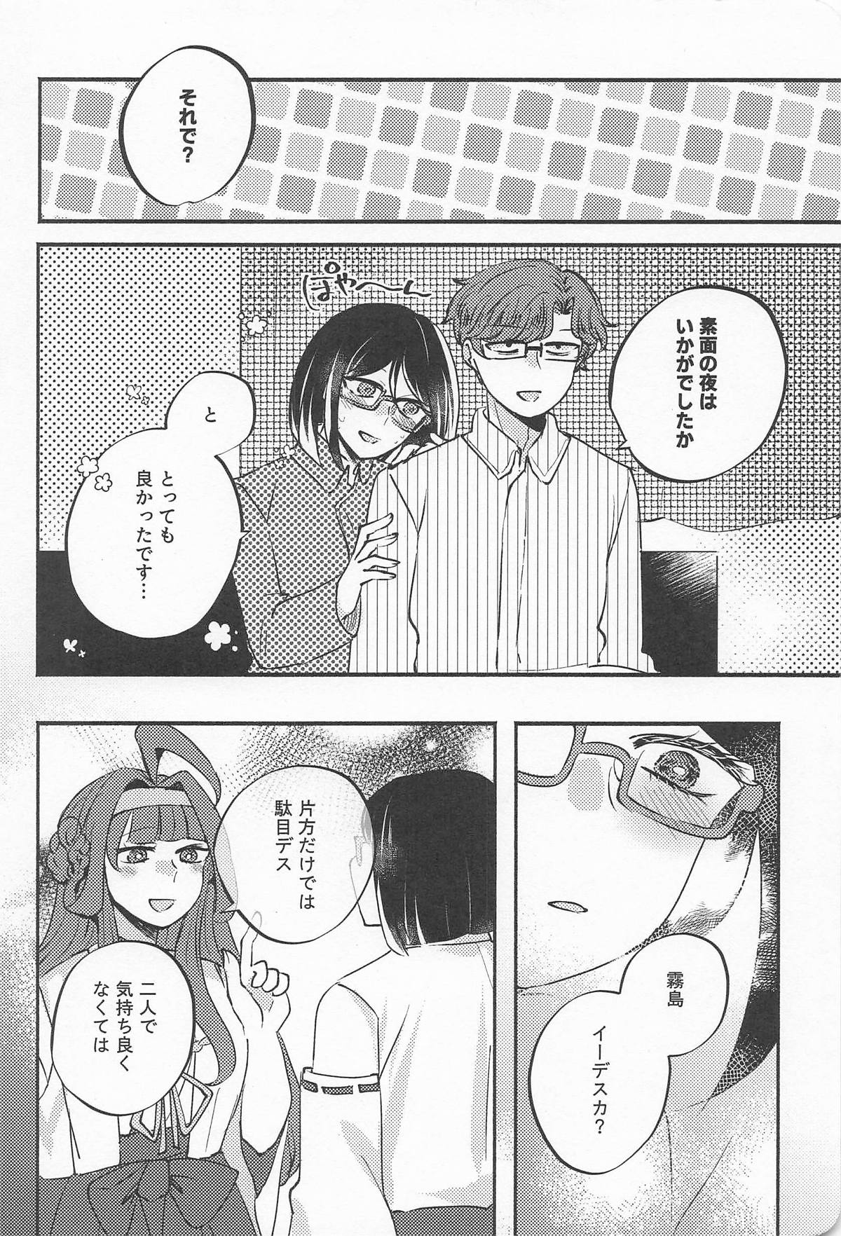(Mic Check, One Two!  Kai Ni Hei) [Kurage no (Saikawa Nanari)]Kirishima in pink(Kantai Collection -KanColle-) Page 17