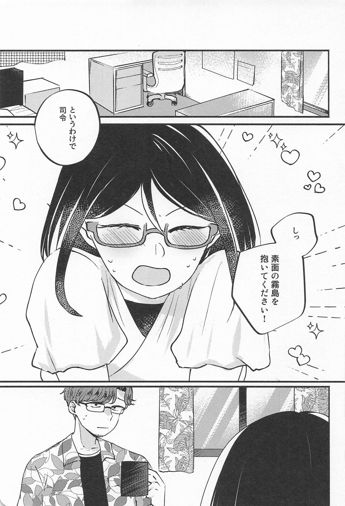 (Mic Check, One Two!  Kai Ni Hei) [Kurage no (Saikawa Nanari)]Kirishima in pink(Kantai Collection -KanColle-) Page 4
