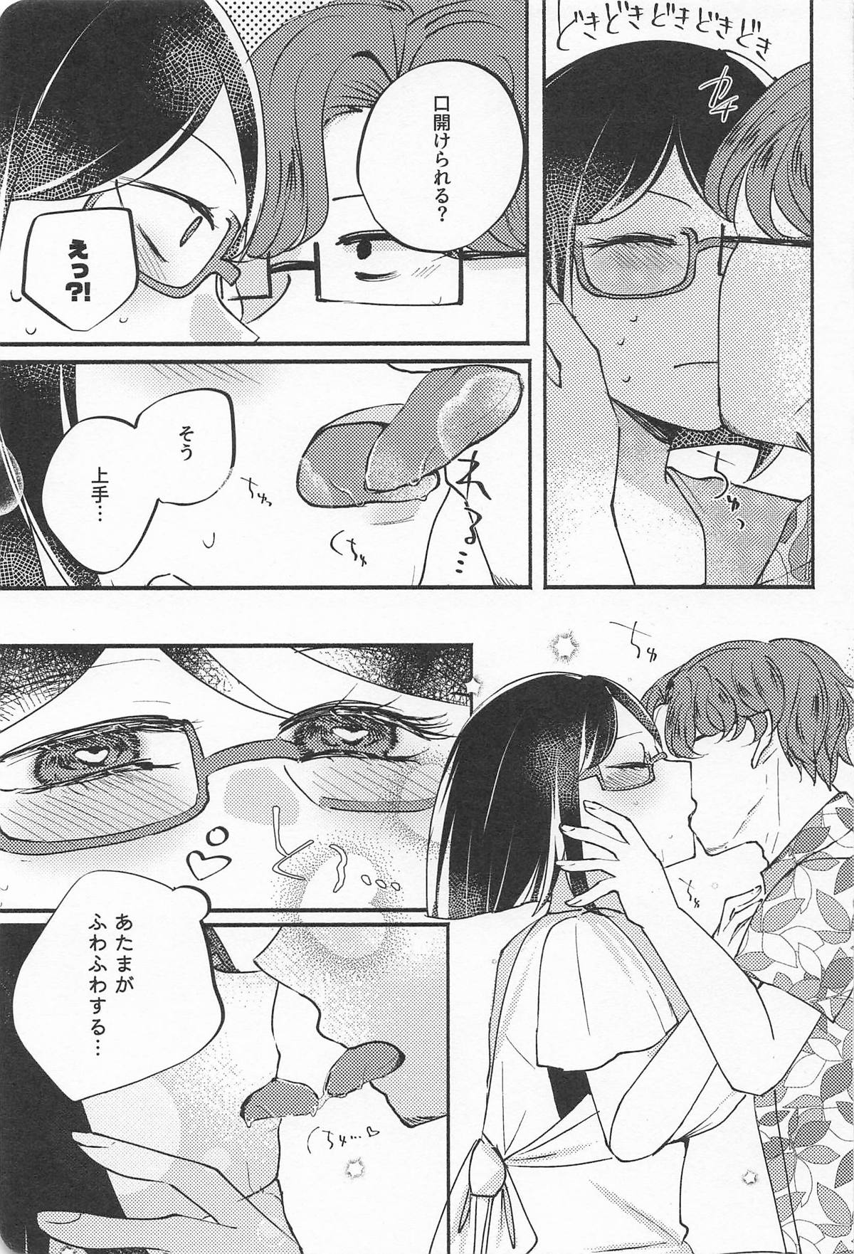 (Mic Check, One Two!  Kai Ni Hei) [Kurage no (Saikawa Nanari)]Kirishima in pink(Kantai Collection -KanColle-) Page 6