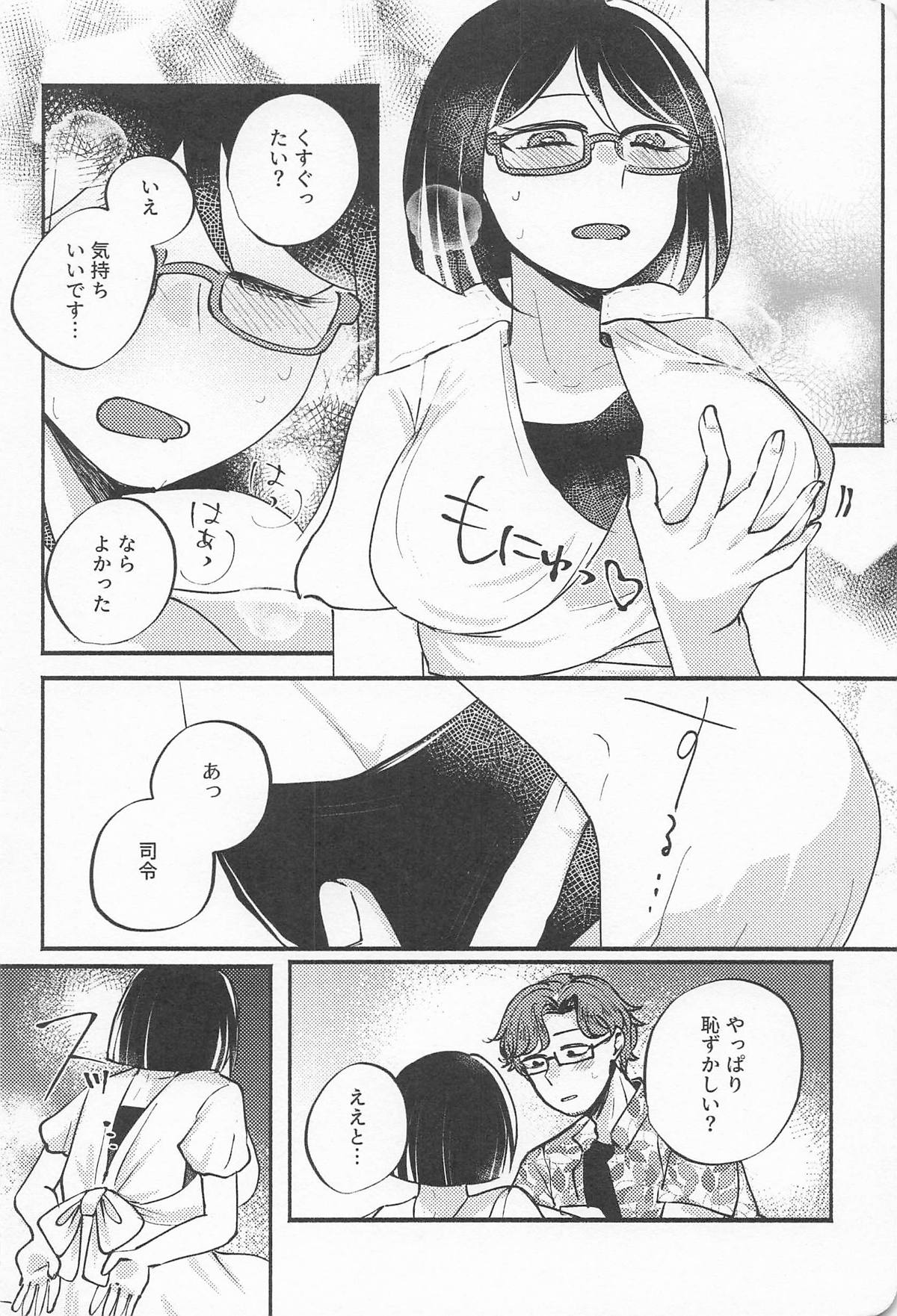 (Mic Check, One Two!  Kai Ni Hei) [Kurage no (Saikawa Nanari)]Kirishima in pink(Kantai Collection -KanColle-) Page 7