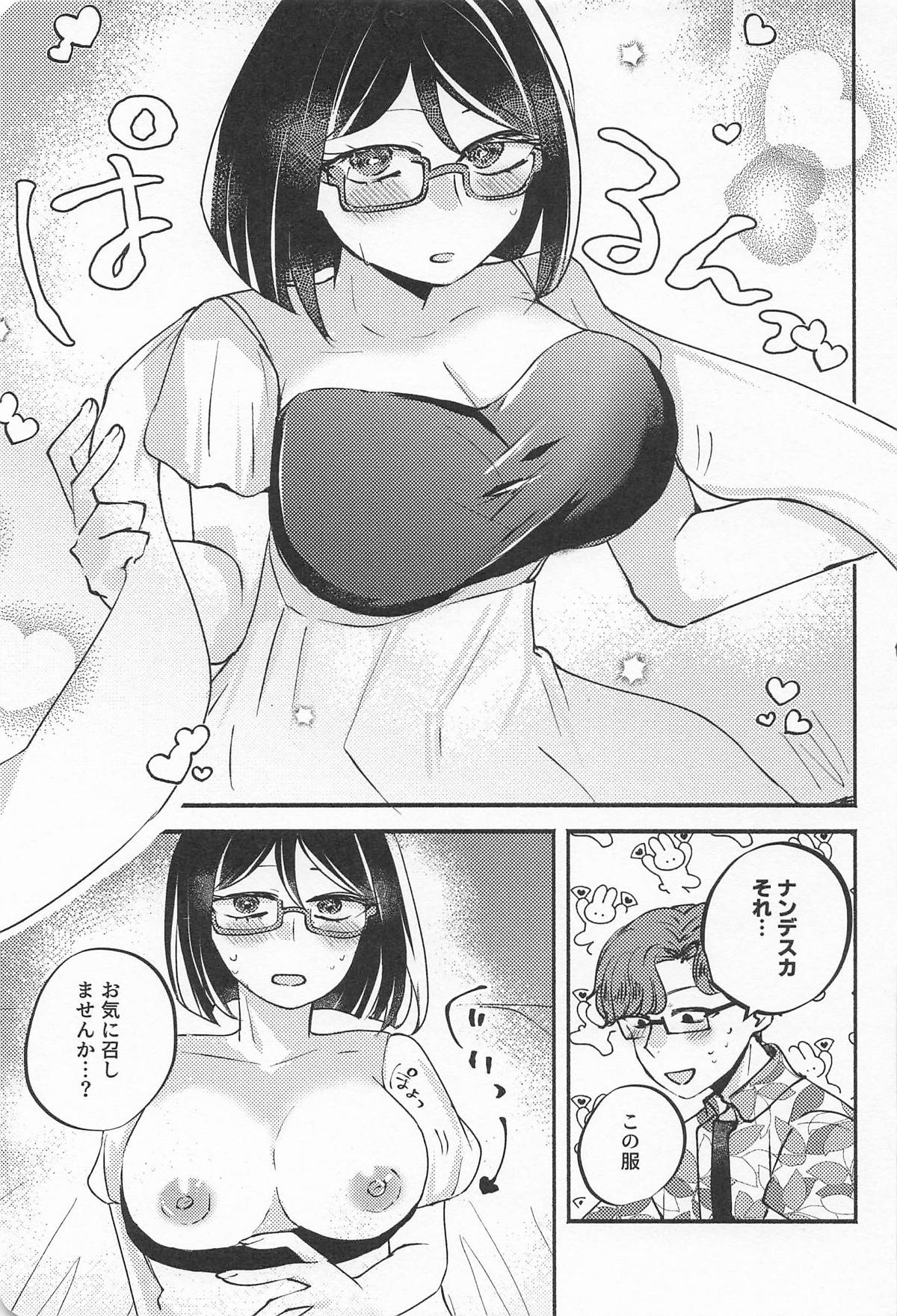 (Mic Check, One Two!  Kai Ni Hei) [Kurage no (Saikawa Nanari)]Kirishima in pink(Kantai Collection -KanColle-) Page 8