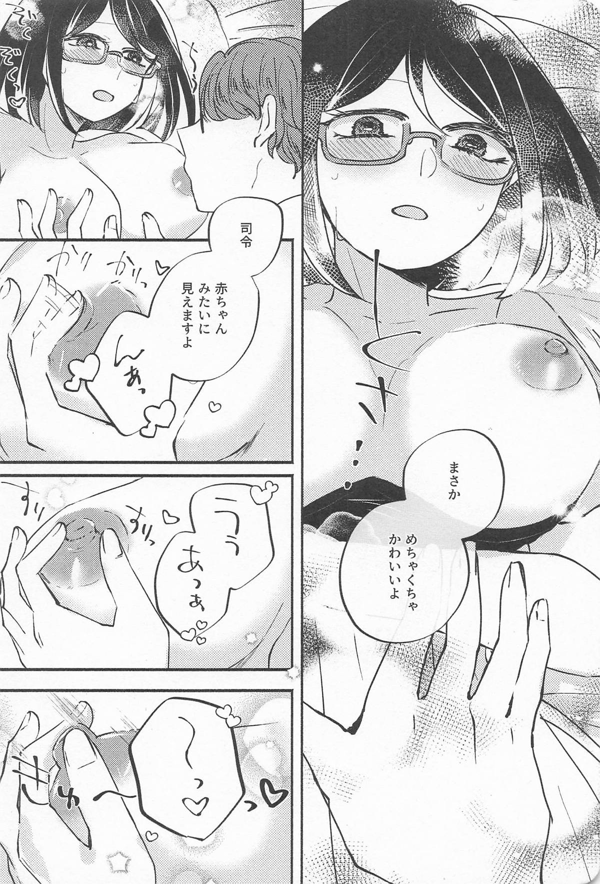 (Mic Check, One Two!  Kai Ni Hei) [Kurage no (Saikawa Nanari)]Kirishima in pink(Kantai Collection -KanColle-) Page 9
