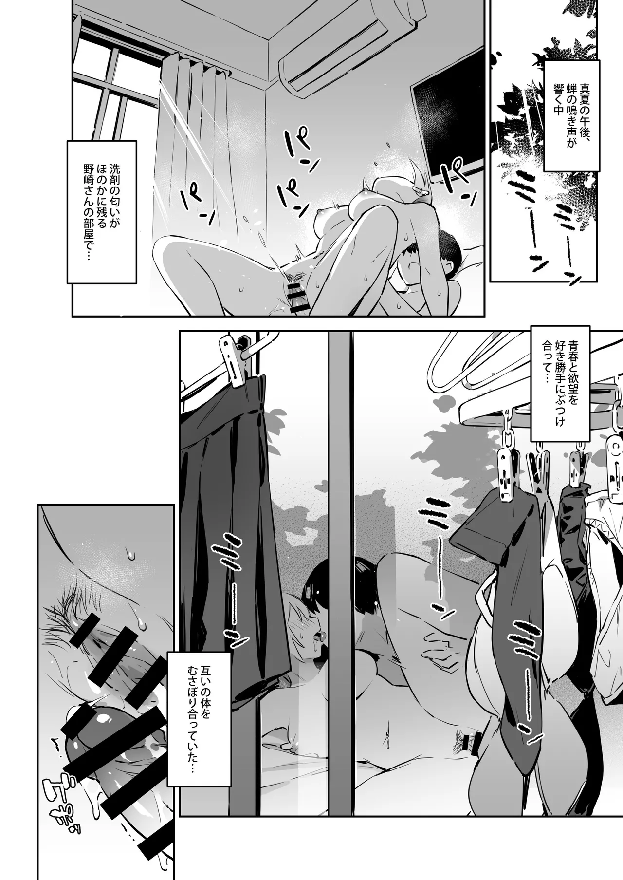 [ZEN]Hajimete Shimei Shita Aite wa Classmate no Mondai Tenkousei datta ken!? 2[Digital] Page 27