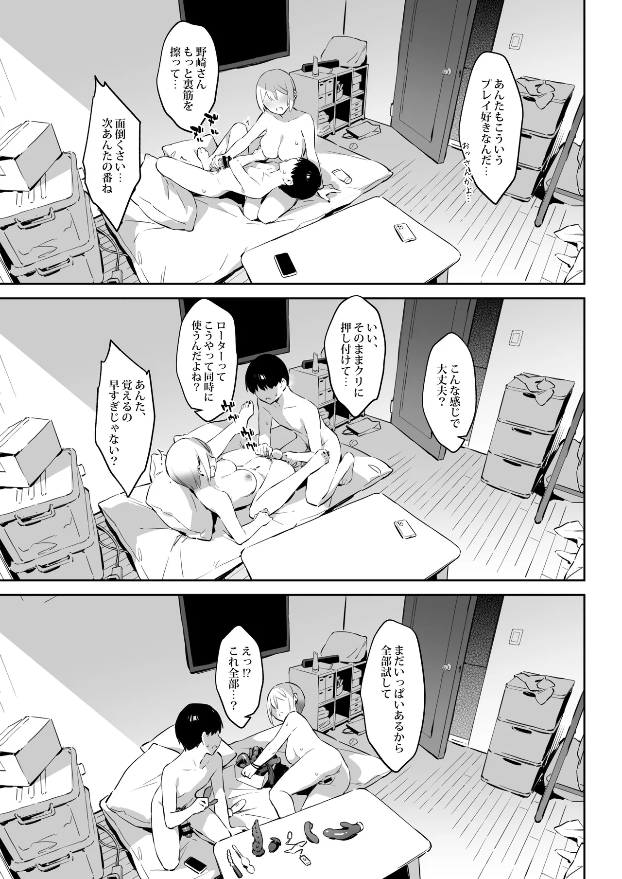 [ZEN]Hajimete Shimei Shita Aite wa Classmate no Mondai Tenkousei datta ken!? 2[Digital] Page 34