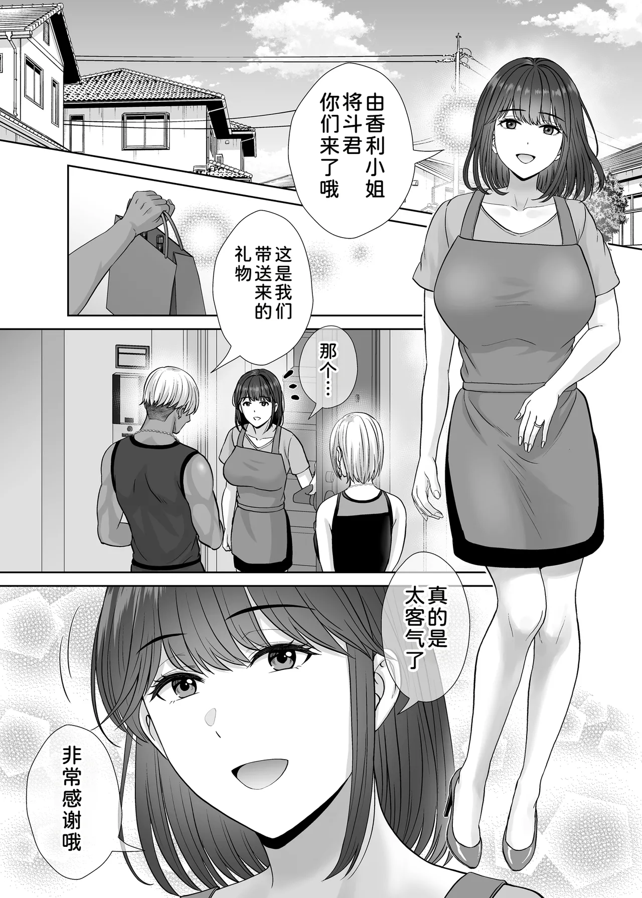 [Melon no Hoshiboshi (Hoshiduki Melon)]Haha Swapping 3 ~Haha Koukan de Mise Ai 4P! Orera ga Yaritai Houdai shita Hanashi~[Chinese] [COW个人汉化] Page 17
