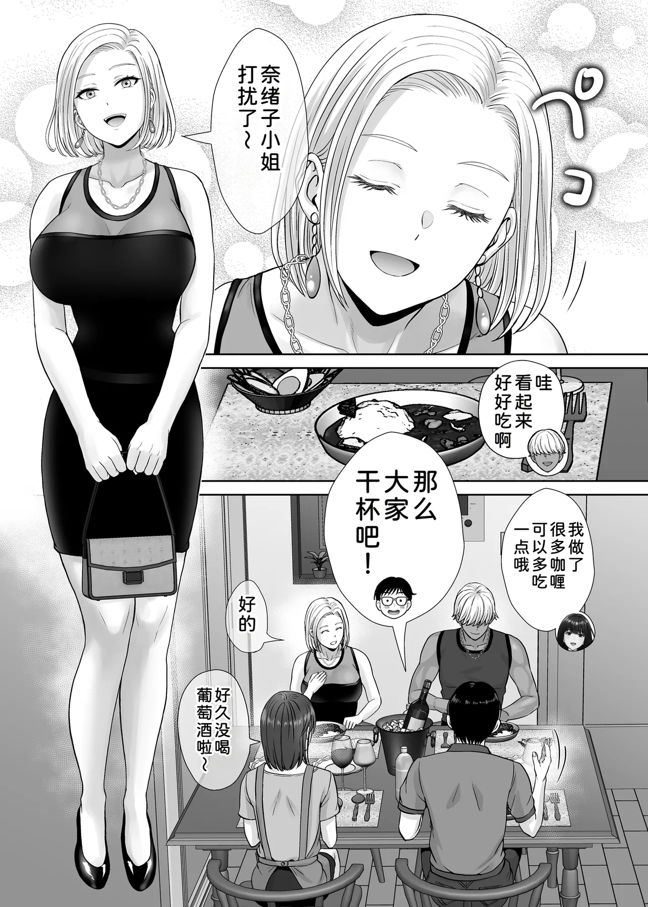 [Melon no Hoshiboshi (Hoshiduki Melon)]Haha Swapping 3 ~Haha Koukan de Mise Ai 4P! Orera ga Yaritai Houdai shita Hanashi~[Chinese] [COW个人汉化] Page 18