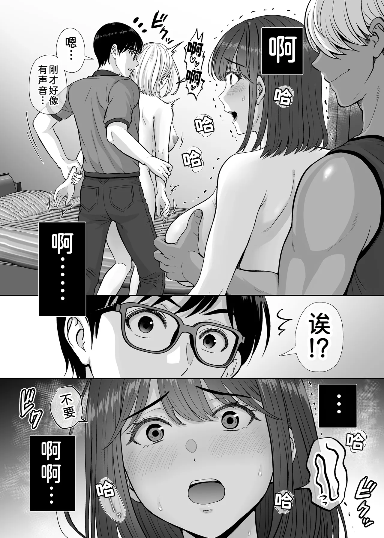 [Melon no Hoshiboshi (Hoshiduki Melon)]Haha Swapping 3 ~Haha Koukan de Mise Ai 4P! Orera ga Yaritai Houdai shita Hanashi~[Chinese] [COW个人汉化] Page 57