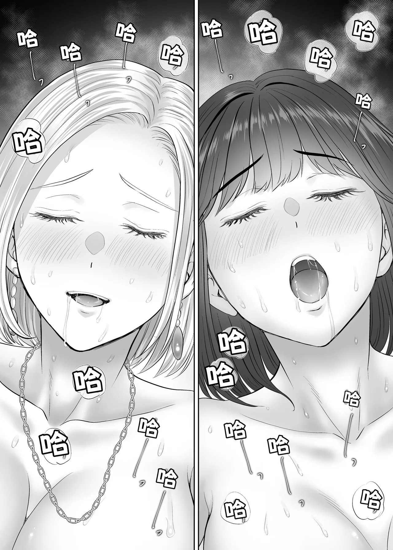 [Melon no Hoshiboshi (Hoshiduki Melon)]Haha Swapping 3 ~Haha Koukan de Mise Ai 4P! Orera ga Yaritai Houdai shita Hanashi~[Chinese] [COW个人汉化] Page 85