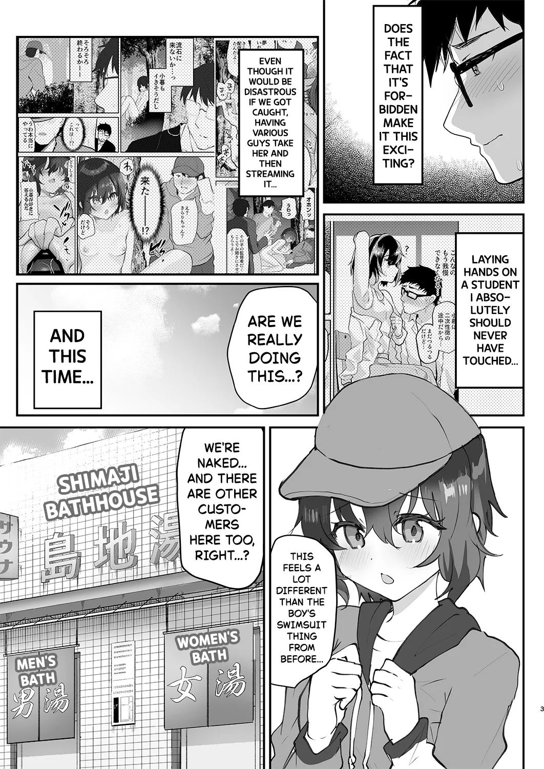 [Shimajiya (Shimaji)]Otokoburo Challenge... Shippai! Sauna de Kakomare... | Men's Bath Challenge... Failed! Cornered in the Sauna...[English] [FueledByMBG] [Digital] Page 4