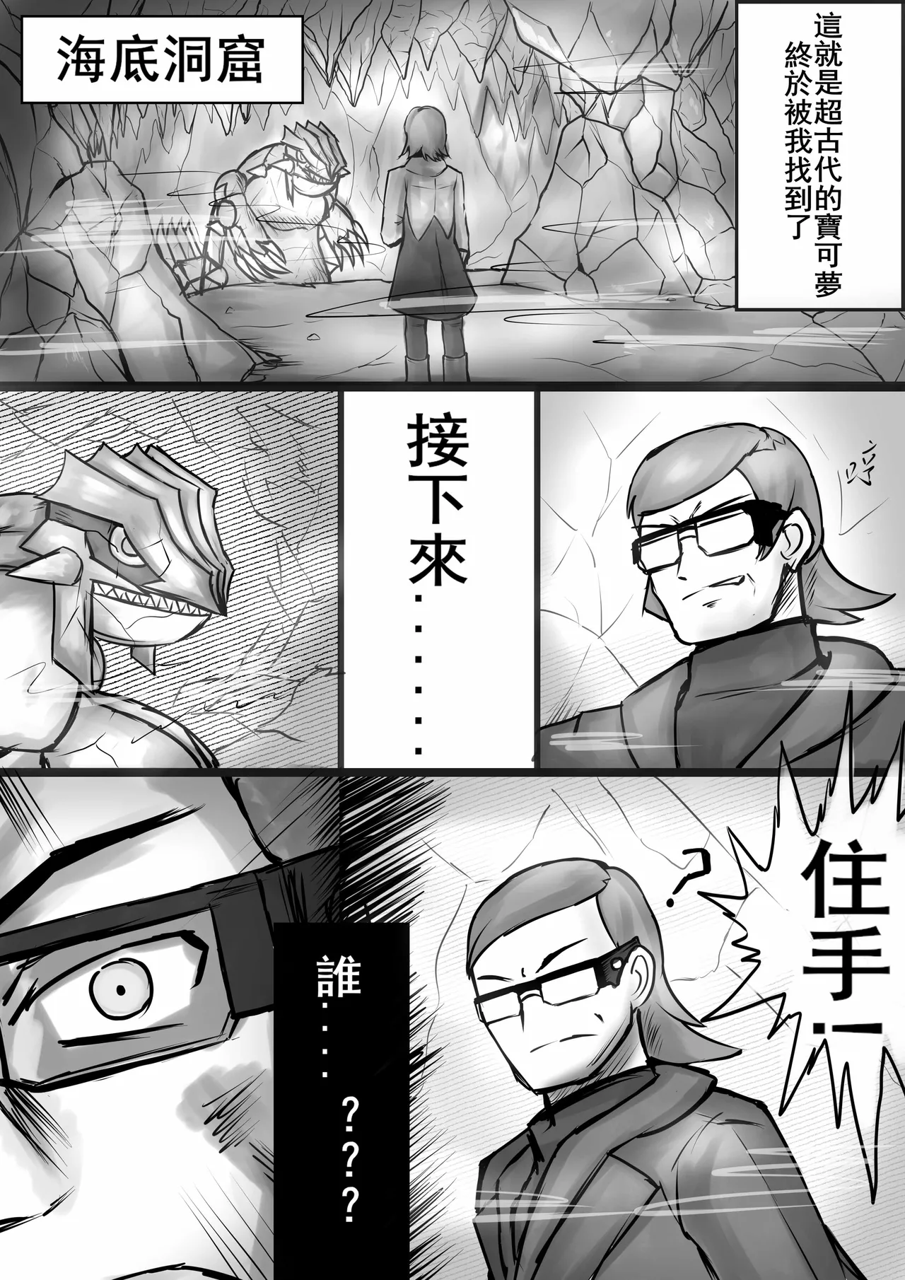 綁架kagari POKEMON（CHINESE） Page 9