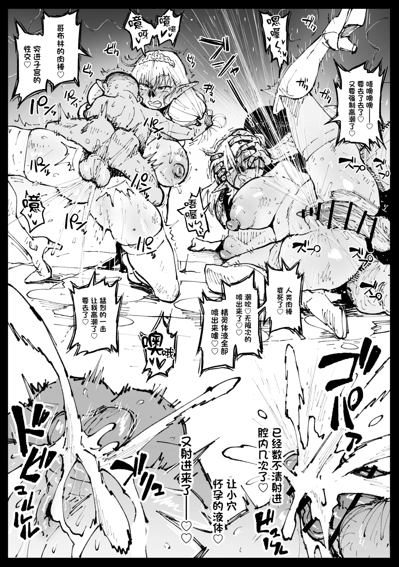 [Ahemaru]High Elf no Joou to Hime ga Seihanzaisha o Korashimeru-teki na Yatsu[Chinese] Page 22