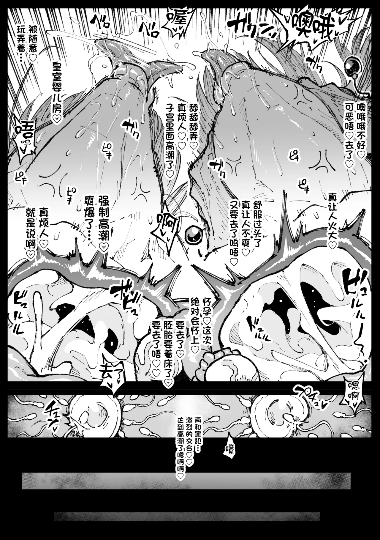[Ahemaru]High Elf no Joou to Hime ga Seihanzaisha o Korashimeru-teki na Yatsu[Chinese] Page 23