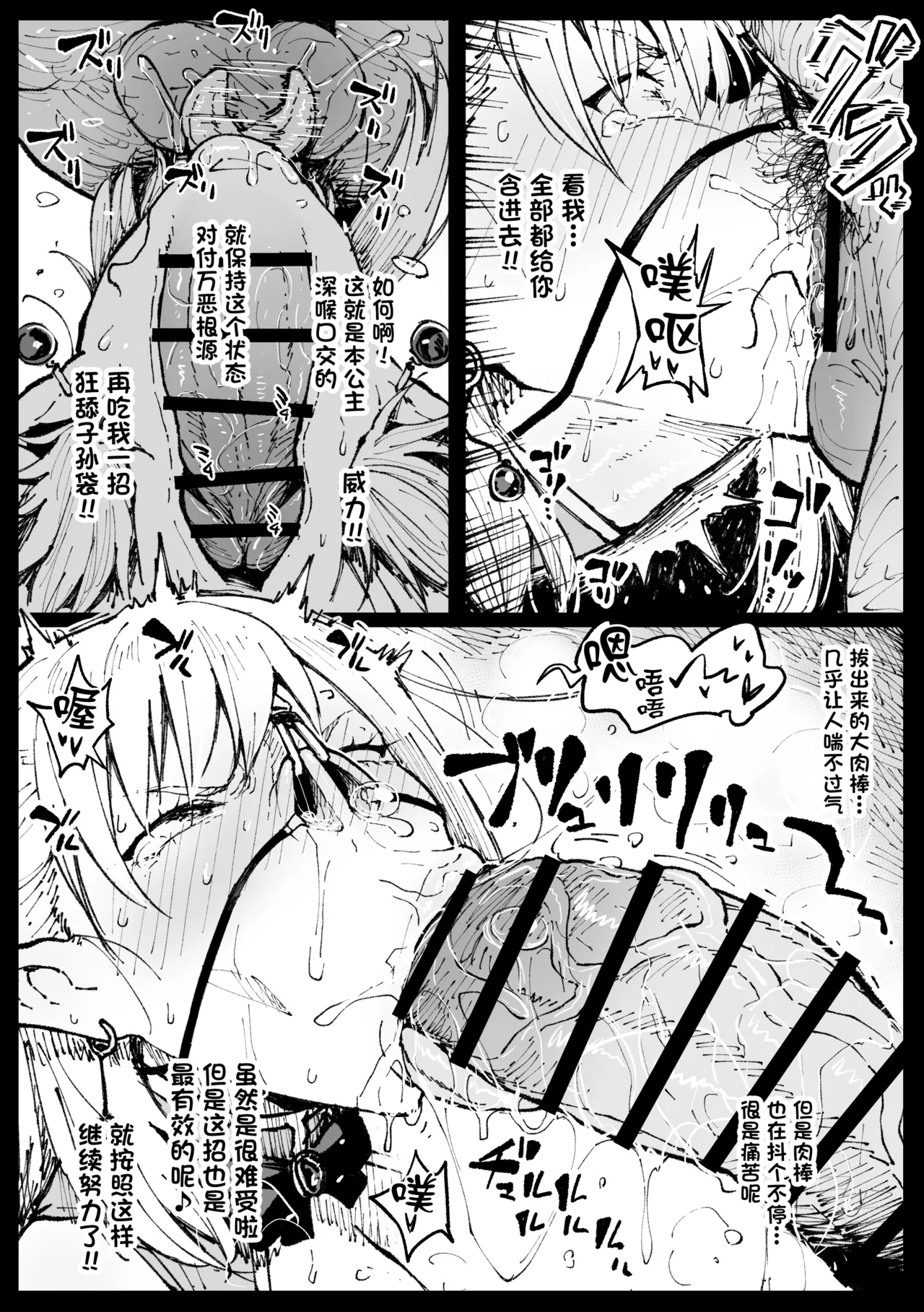 [Ahemaru]High Elf no Joou to Hime ga Seihanzaisha o Korashimeru-teki na Yatsu[Chinese] Page 6