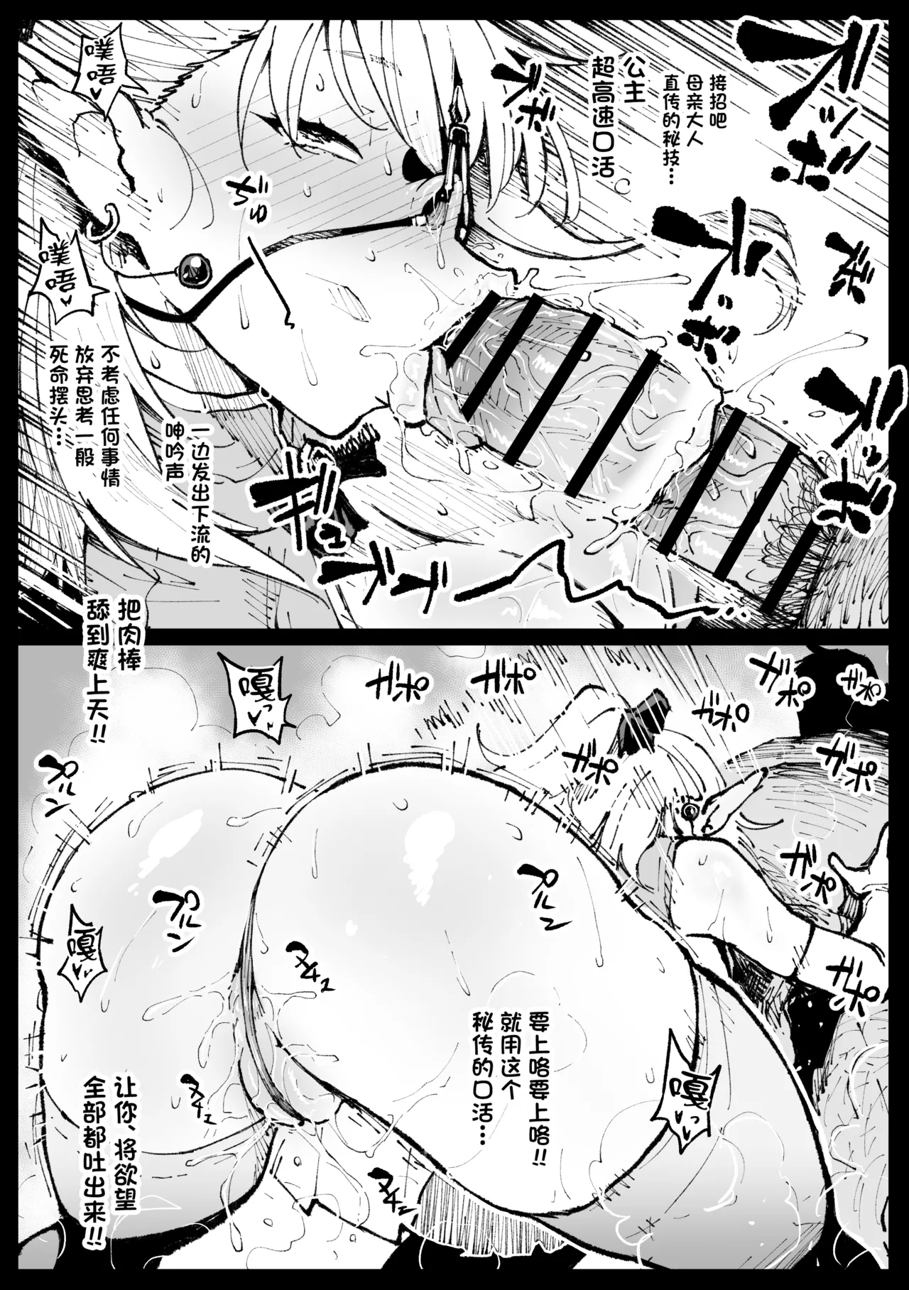 [Ahemaru]High Elf no Joou to Hime ga Seihanzaisha o Korashimeru-teki na Yatsu[Chinese] Page 8
