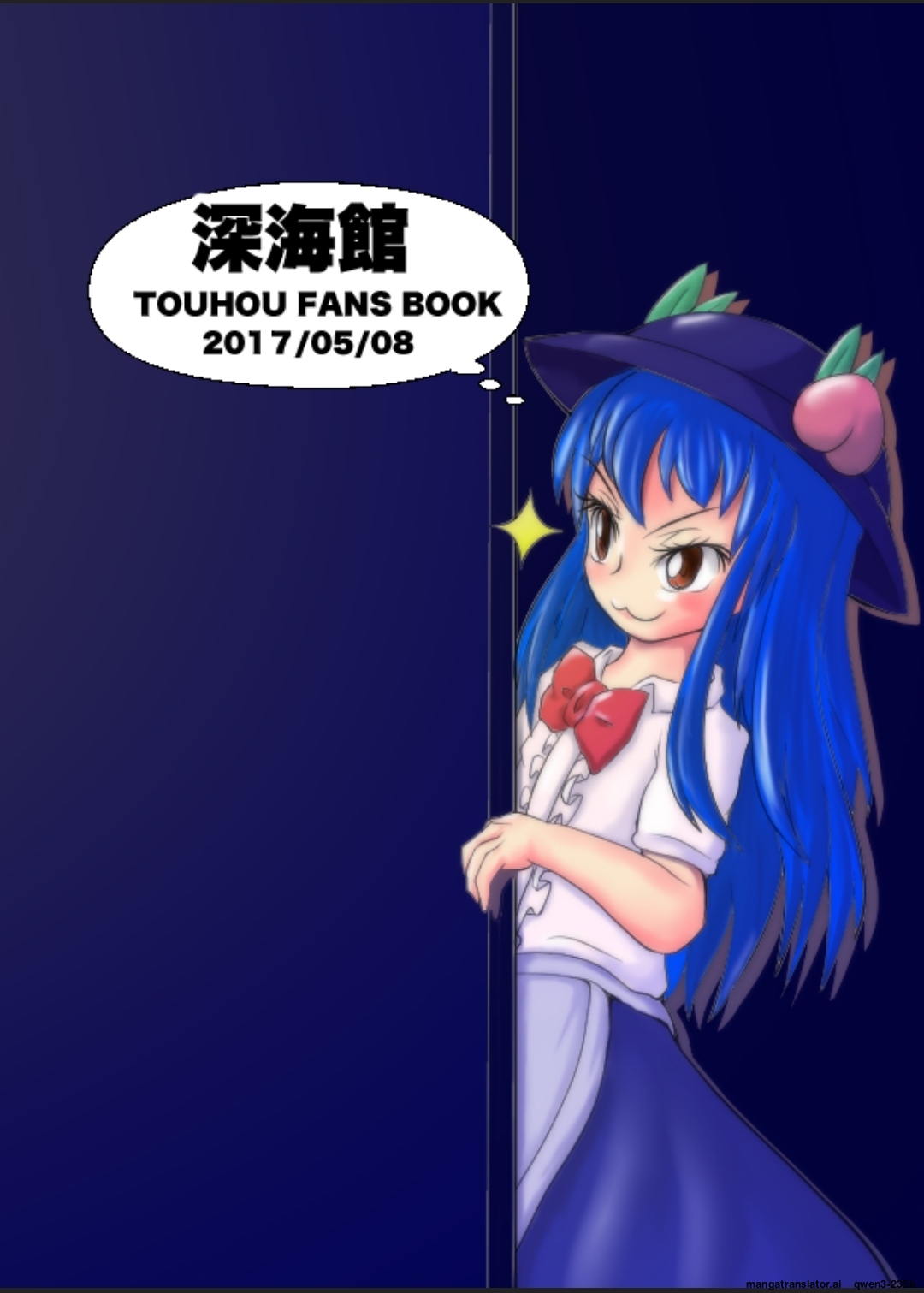 [ShinKaiKan (Kasei-Kumoko)]Iku no Hazukashii Self-Bondage Gaishutsu Taiken(Zenpen) (Touhou Project) [Digital] (SCANMTL) Page 20
