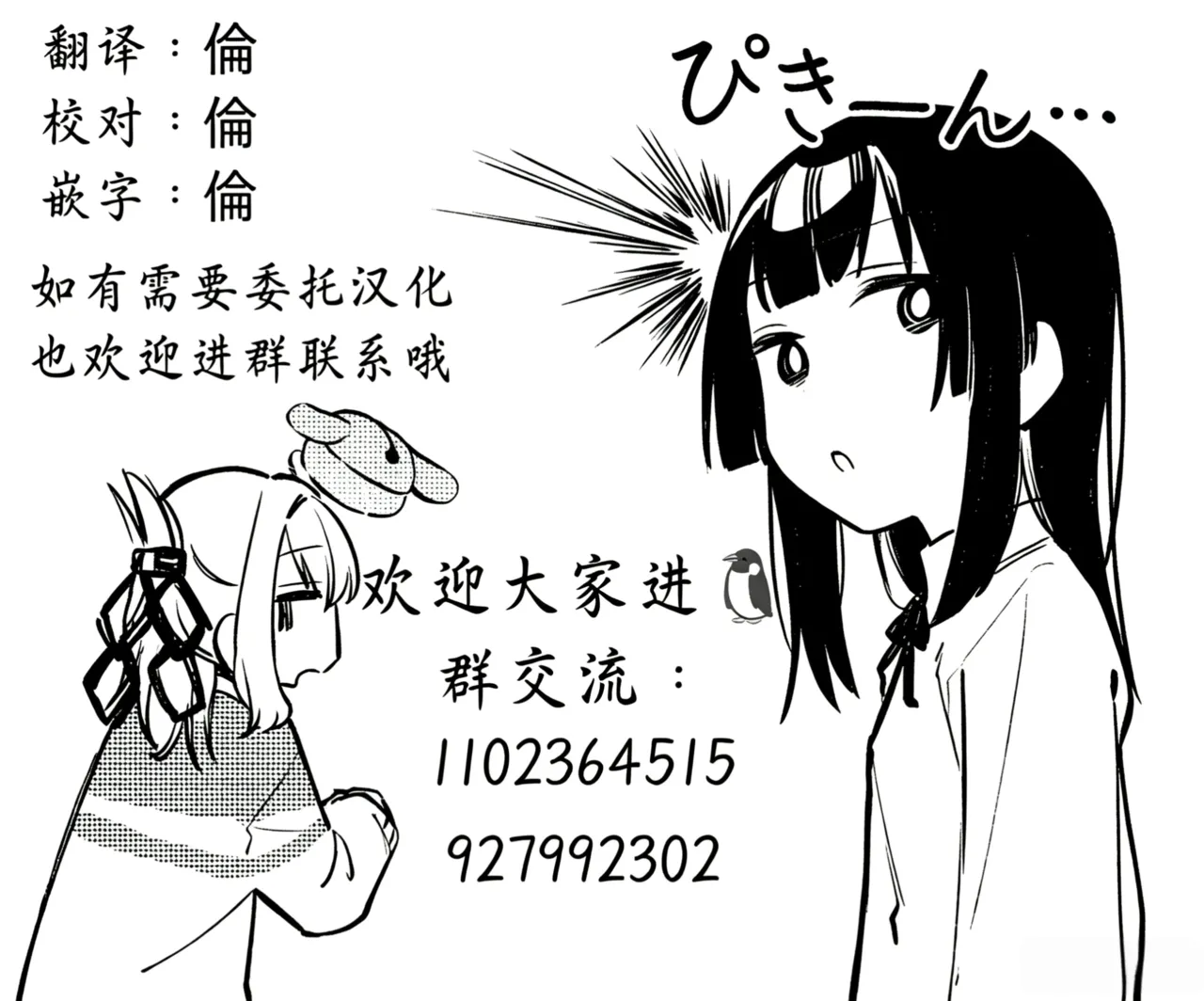 [Paraiso Saigu (Pucca)]Shizuku no Kageri | 雨滴的阴翳(Genshin Impact) [Chinese] [倫倫倫个人汉化] [Digital] Page 28