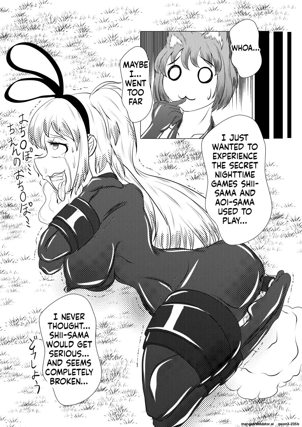 [Shinkaikan (Kasei Kumoko)]Yukari-shama ga Watashi no Pet ni Nacchatta(Touhou Project) [Digital] (SCANMTL) Page 23