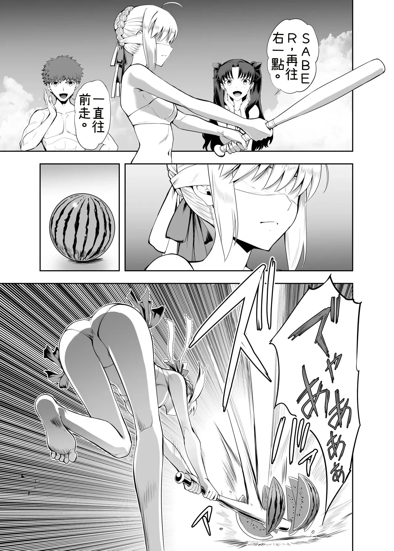 [CRAZY CLOVER CLUB (Kuroha Nue)]Saber Maniacs Shikaku o Shadan Suru to Hoka no Kankaku ga Togisumasareru to Iu no de Saber ni Mekakushi Play o Shite Moratta(Fate/stay night) [Chinese] [機翻渣翻] [Digital] Page 3