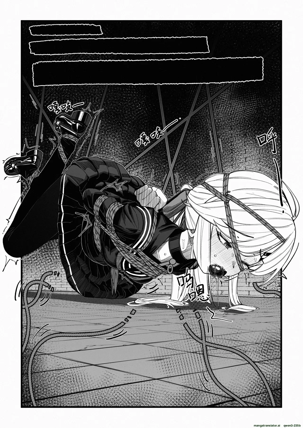 [Shimotsukiro]Nagi no Dungeon Test(SCANMTL) Page 11