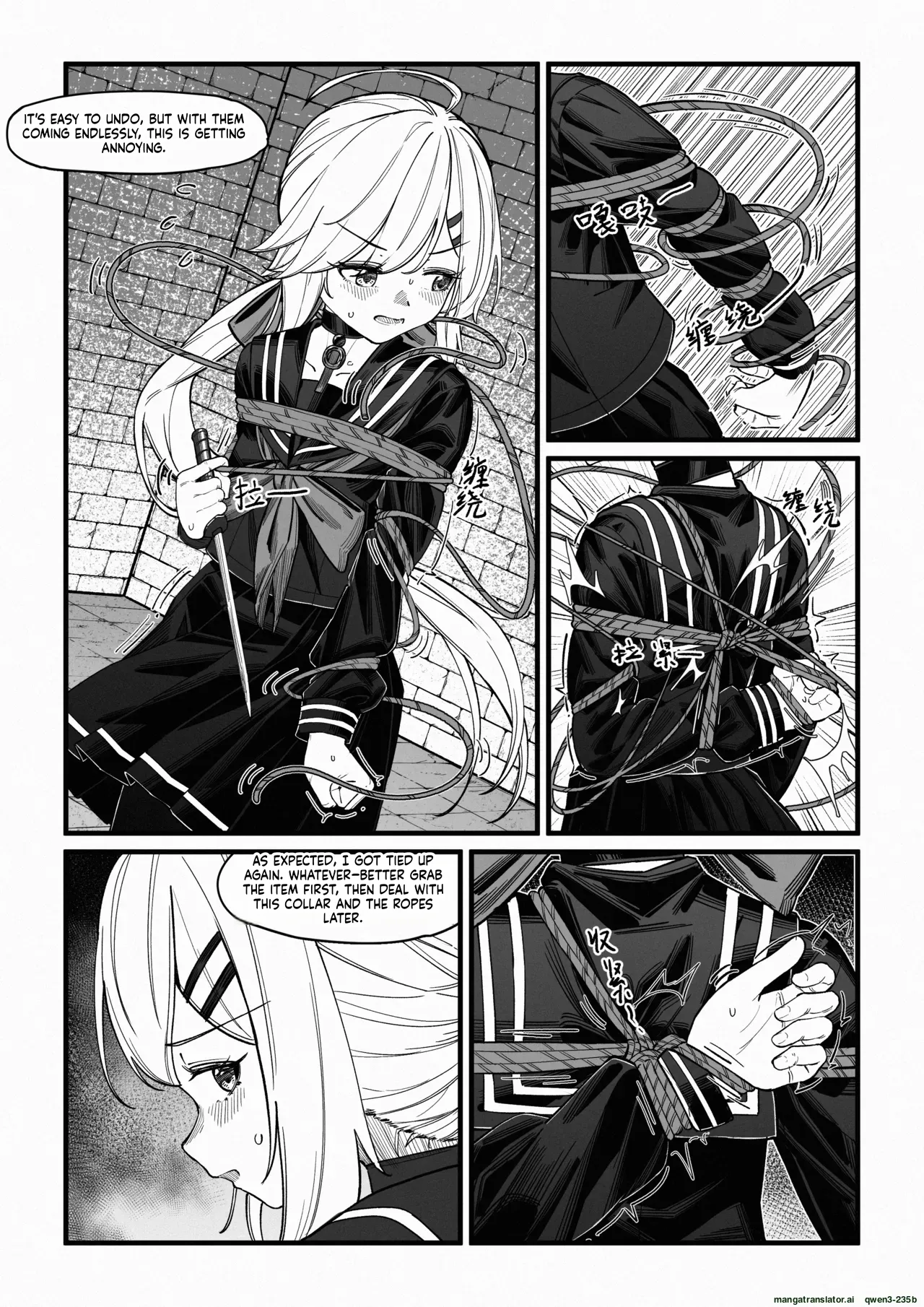 [Shimotsukiro]Nagi no Dungeon Test(SCANMTL) Page 5