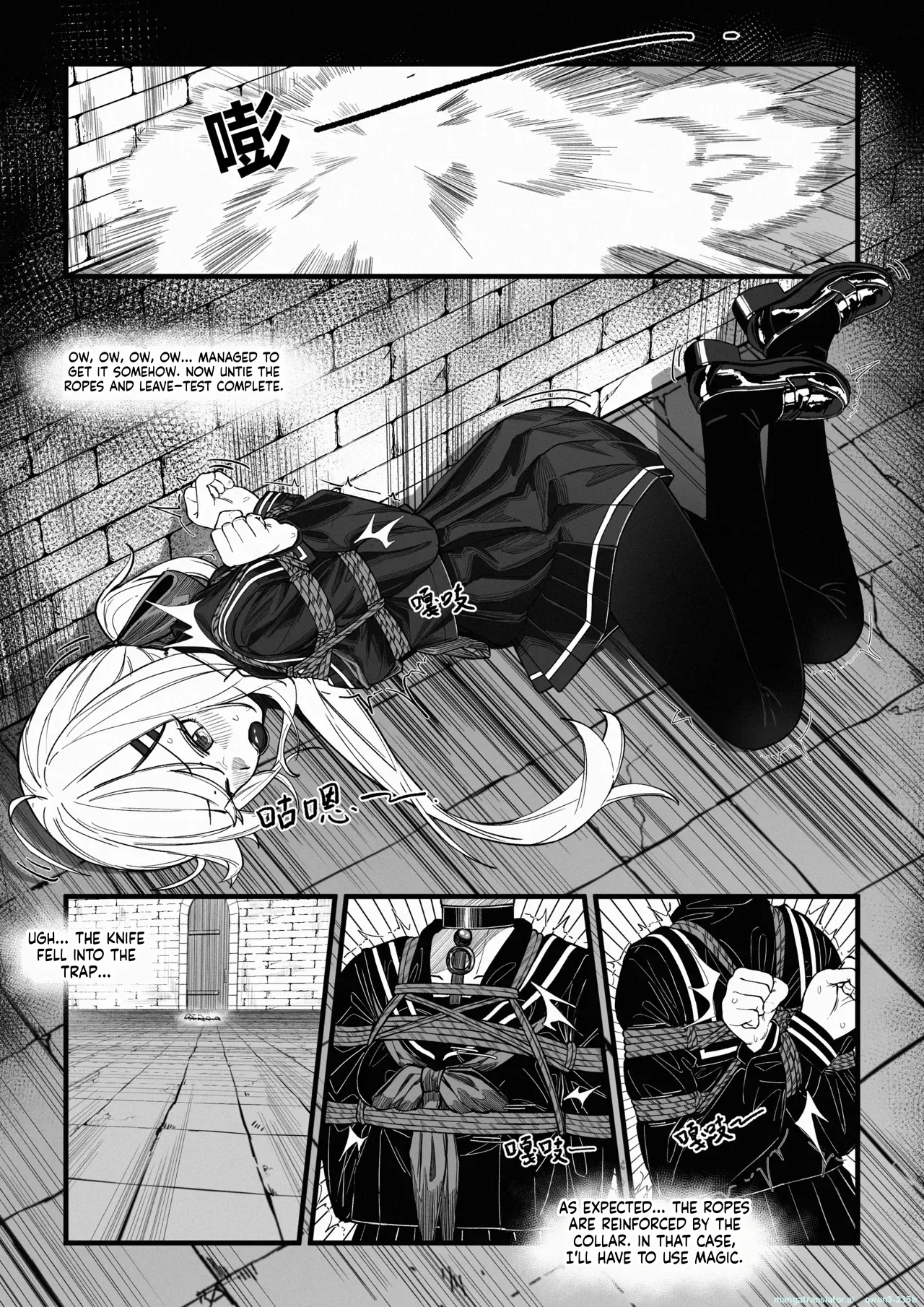 [Shimotsukiro]Nagi no Dungeon Test(SCANMTL) Page 8