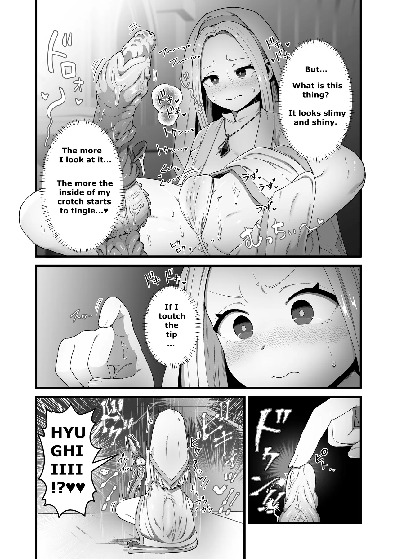 (pandanuki)The saint corrupted by her tail Page 13