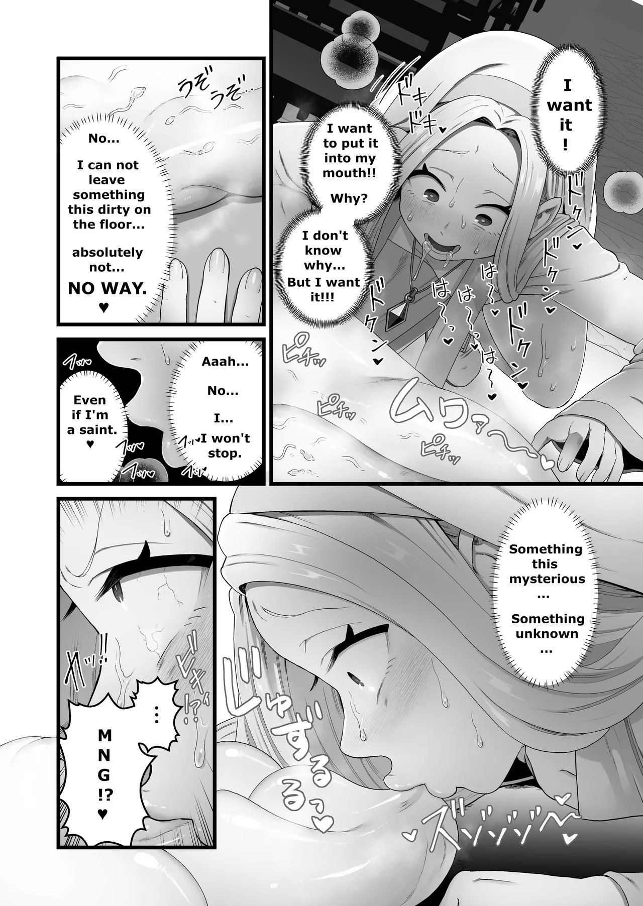(pandanuki)The saint corrupted by her tail Page 17
